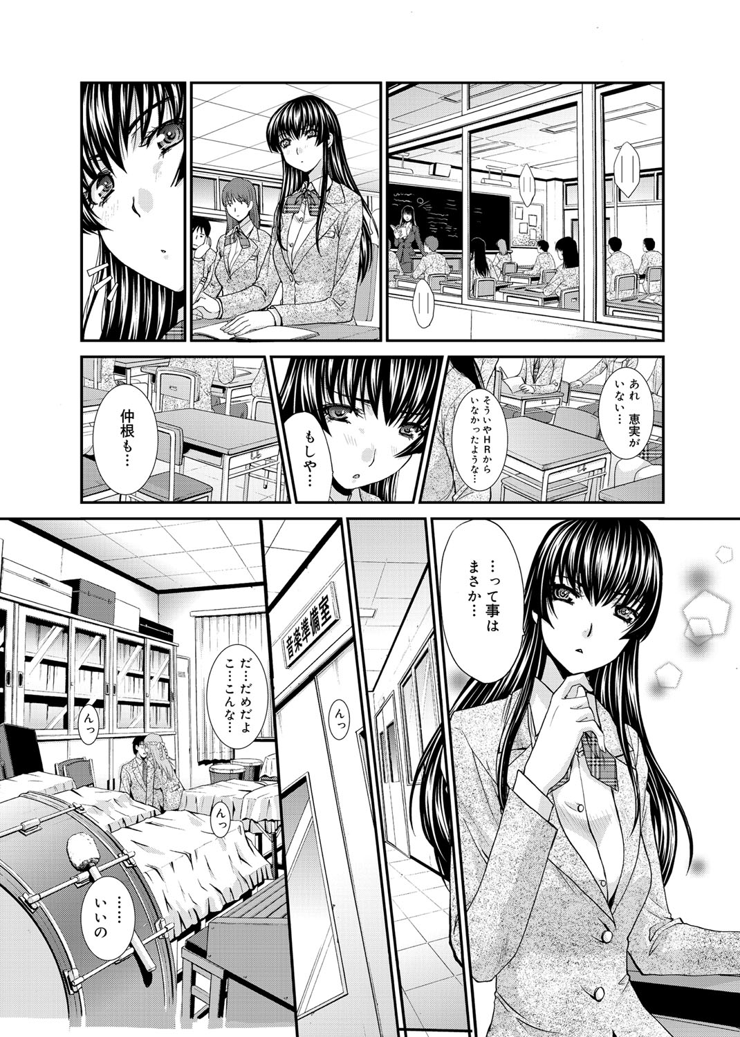 【エロ漫画】【エロ漫画】学校で同級生の男子とイチャラブセックスする巨乳アイドルJK…彼と積極的な彼女はフェラやパイズリなどをした挙げ句、求め合うように生ハメ中出しで絶頂する！【板場広し：アイドルが彼女】