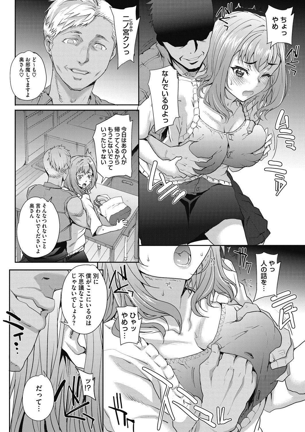 【エロ漫画】【エロ漫画】単身赴任から旦那が帰る直前まで不倫セックスに溺れ精飲して生ハメで子宮に連続射精される寝取られ妻！【夏庵：单身婦妊２】
