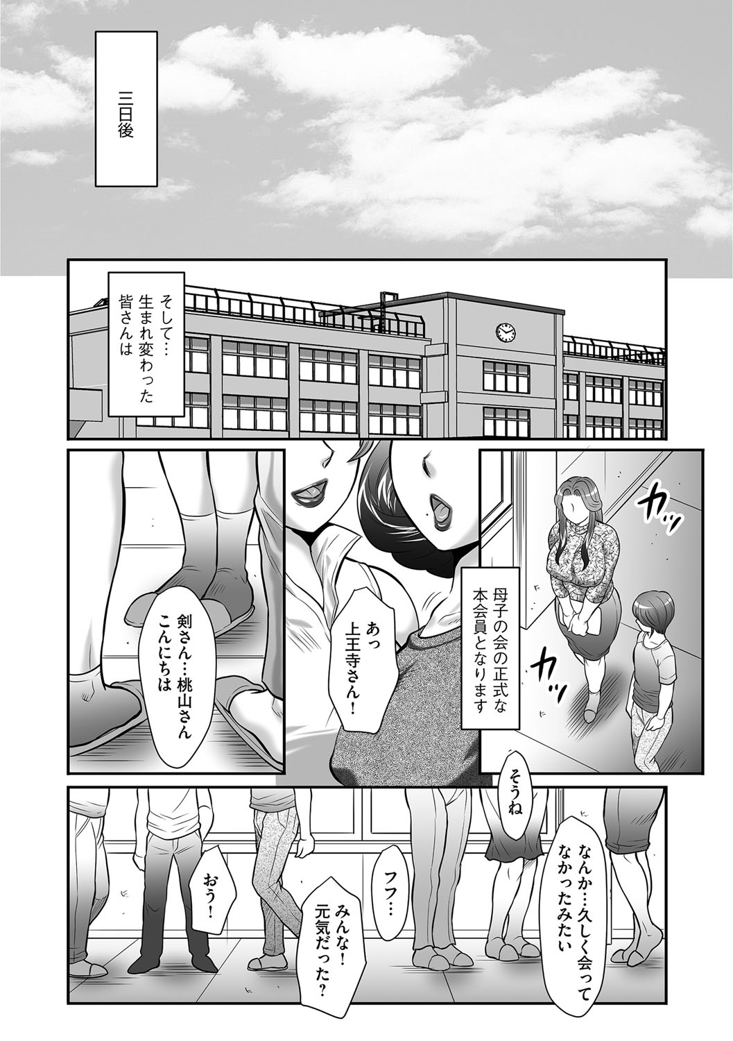 【エロ漫画】【エロ漫画】母子家庭の親子がついに念願の母子相姦セックス…真の親子になった二人は乳首とクリを勃起させながら最高のオルガスムに達す。【風船クラブ：母子のすすめ】