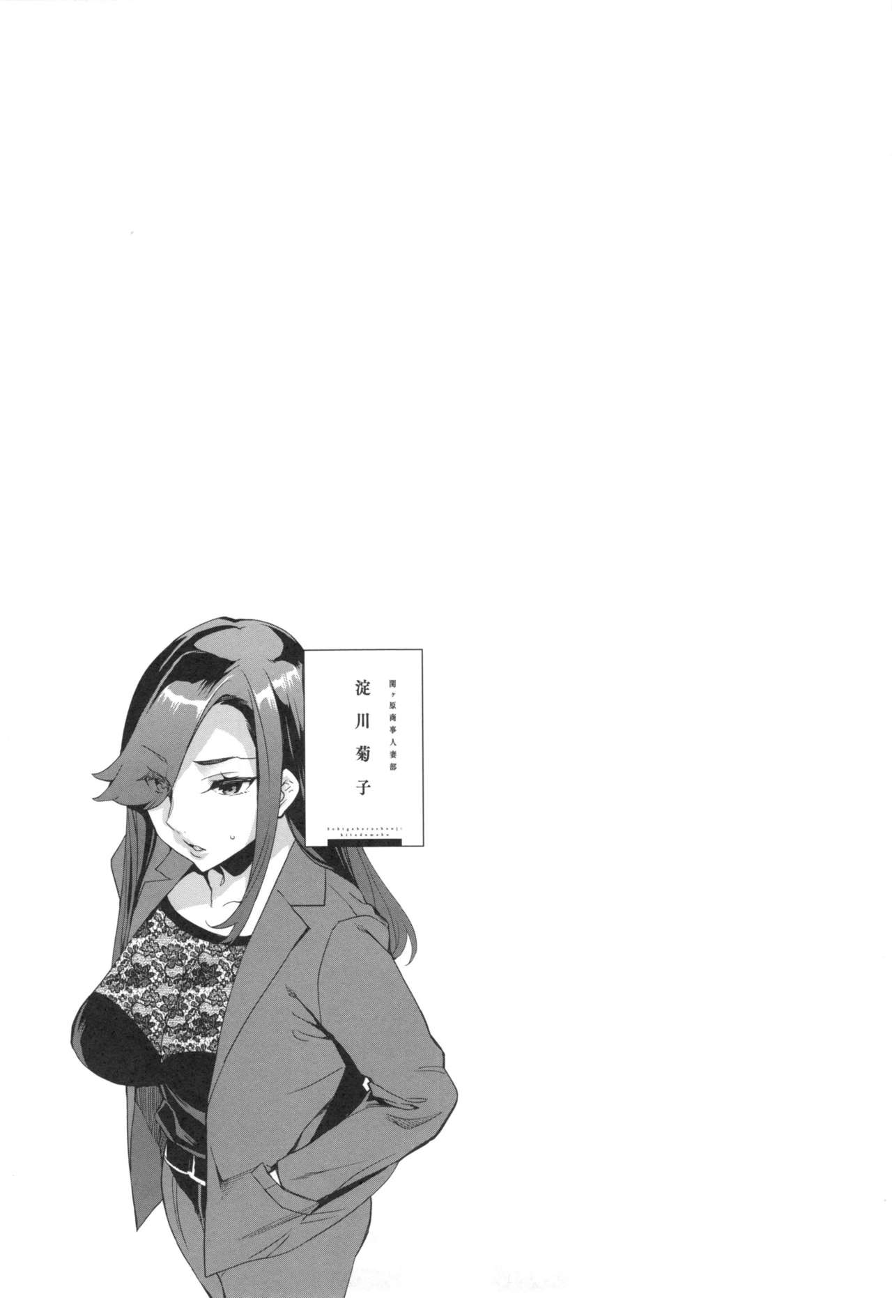 【エロ漫画】【エロ漫画】人妻部の上司に調教されちゃう巨乳OLお姉さん…ふたなりちんぽで生ハメ中出しセックスで絶頂アクメ堕ちしちゃう【えむあ：関ヶ原商事人妻部】