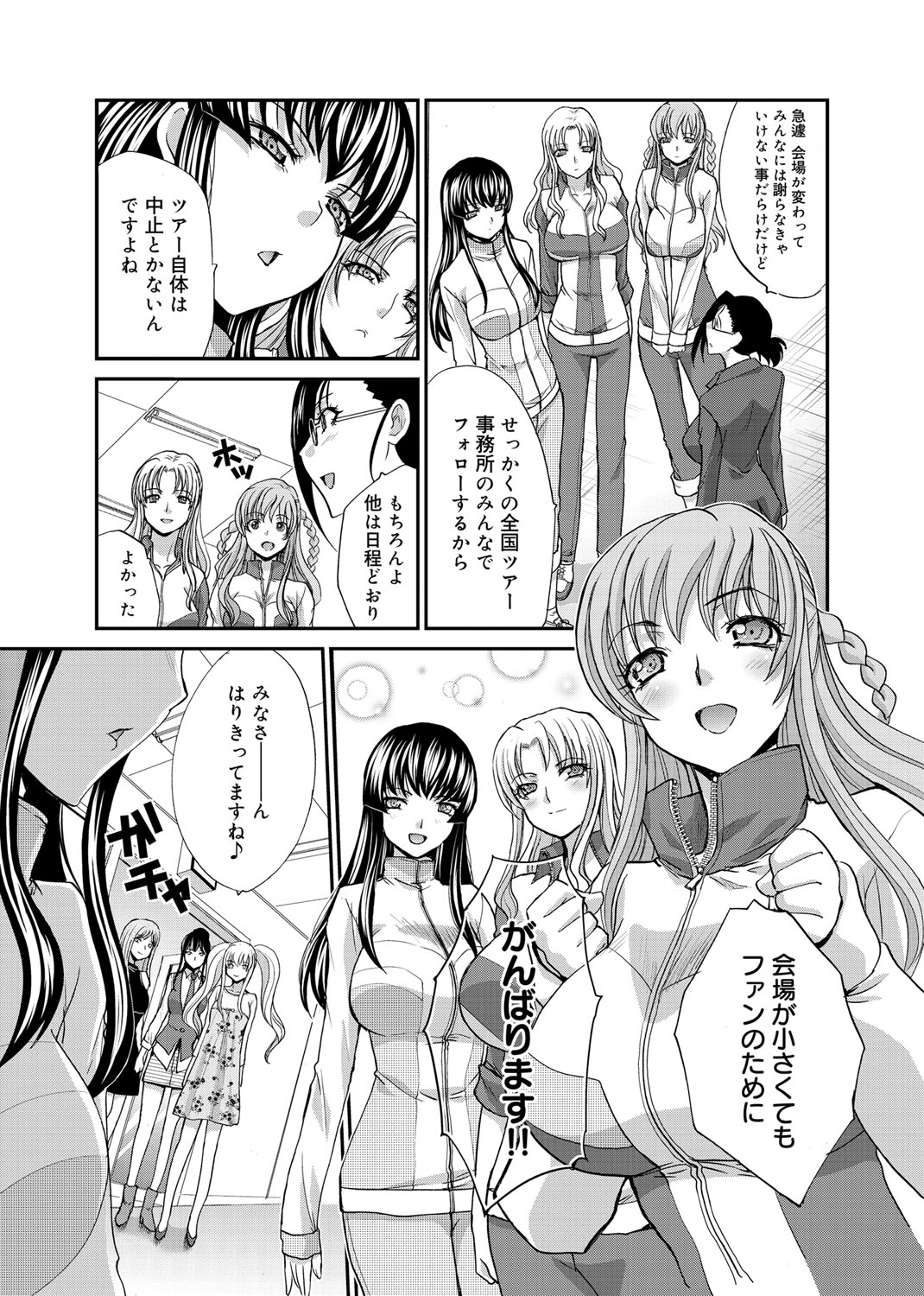 【エロ漫画】【エロ漫画】ライブ後にメンバー同士でレズエッチしまくる淫乱なふたなりアイドル娘たち…発情を抑えられない彼女たちは互いを責め合ったり、生ハメさせたりしてイキまくる!【板場広し:決戦ライブ】