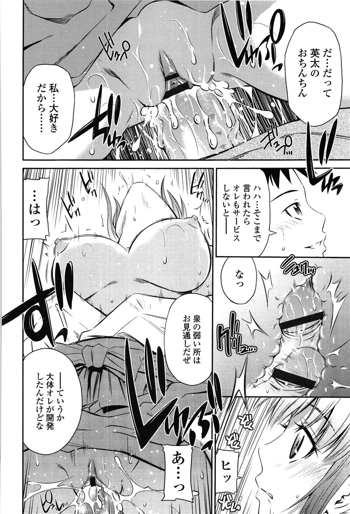 【エロ漫画】【エロ漫画】巫女のバイトを始めた彼女…巫女の衣装を着てエロご奉仕するとフェラチオで勃起してパイズリフェラで口内射精！騎乗位で腰を振らせて昇天セックス【左橋レンヤ：神様プレイ】
