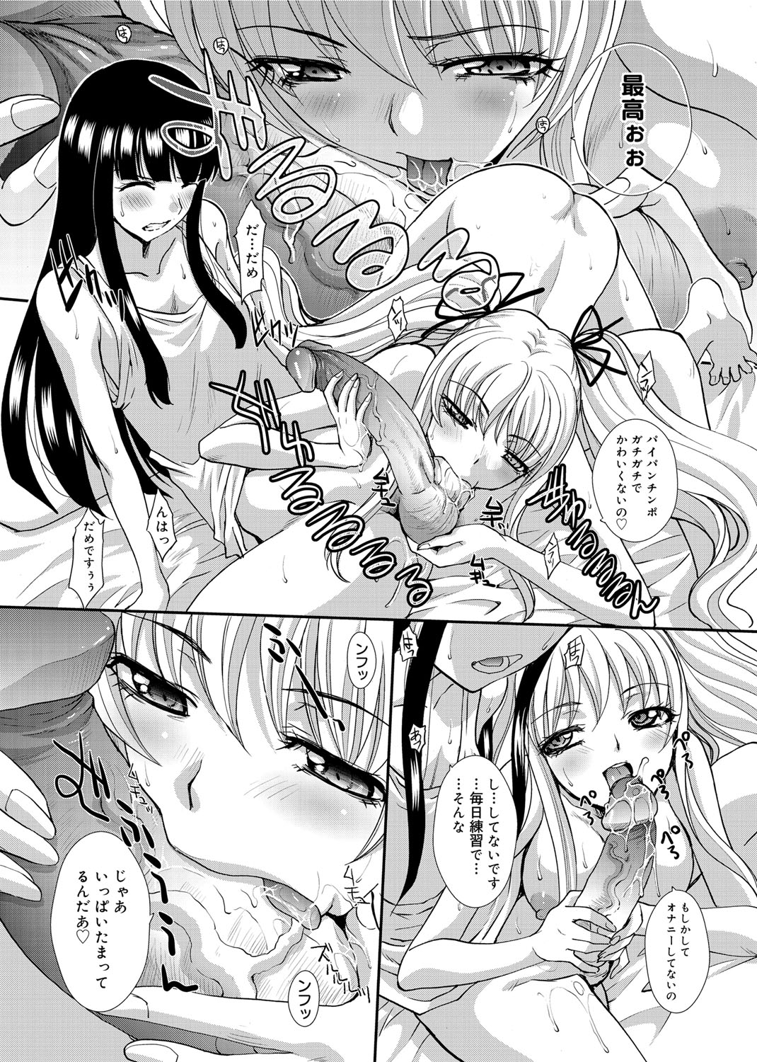 【エロ漫画】【エロ漫画】ライブ後にメンバー同士でレズエッチしまくる淫乱なふたなりアイドル娘たち…発情を抑えられない彼女たちは互いを責め合ったり、生ハメさせたりしてイキまくる!【板場広し:決戦ライブ】