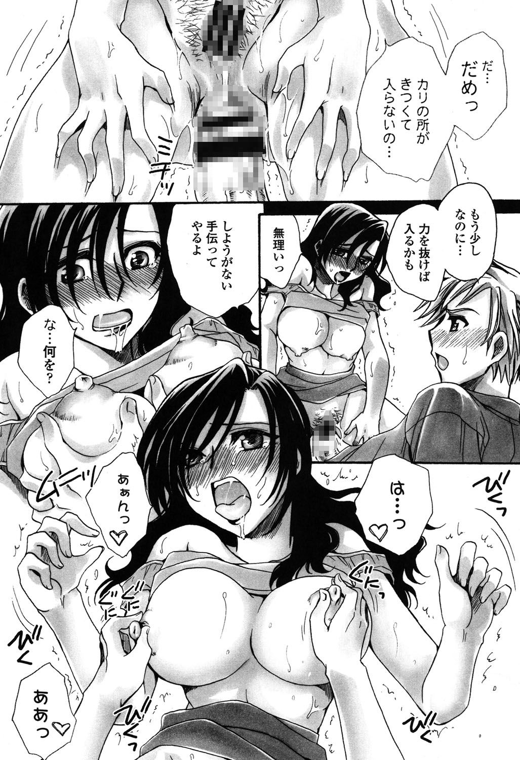 【エロ漫画】【エロ漫画】オナニーをしちゃっているエロかわいいお姉さん…玩具責めされたりしてド変態なトロ顔の中出しセックスしちゃう！【天月るり：美酔三昧 ニ杯目】