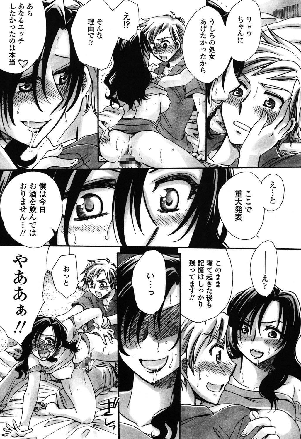 【エロ漫画】【エロ漫画】オナニーをしちゃっているエロかわいいお姉さん…玩具責めされたりしてド変態なトロ顔の中出しセックスしちゃう！【天月るり：美酔三昧 ニ杯目】