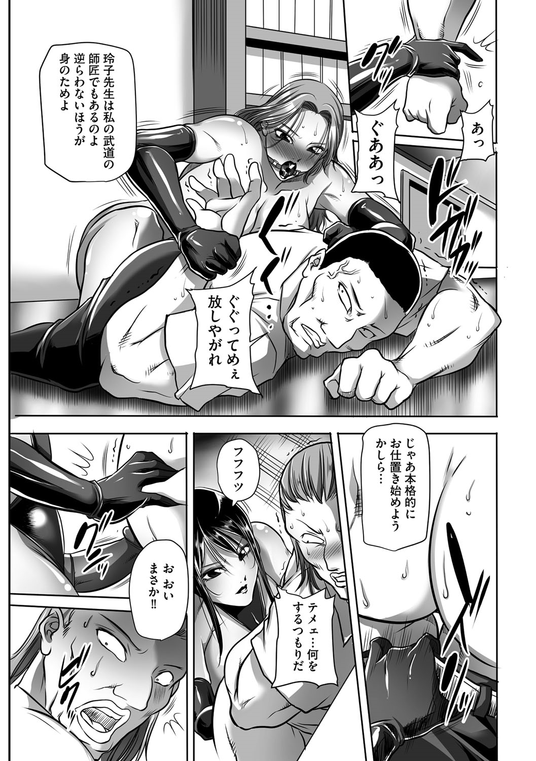 【エロ漫画】【エロ漫画】不良男子達に生徒指導をする淫乱巨乳の先生…顔面騎乗位やバックで生ハメして中出し絶頂イキしながら逆レイプで犯しまくる【茜しゅうへい：豊満女教師調教 鏡花】