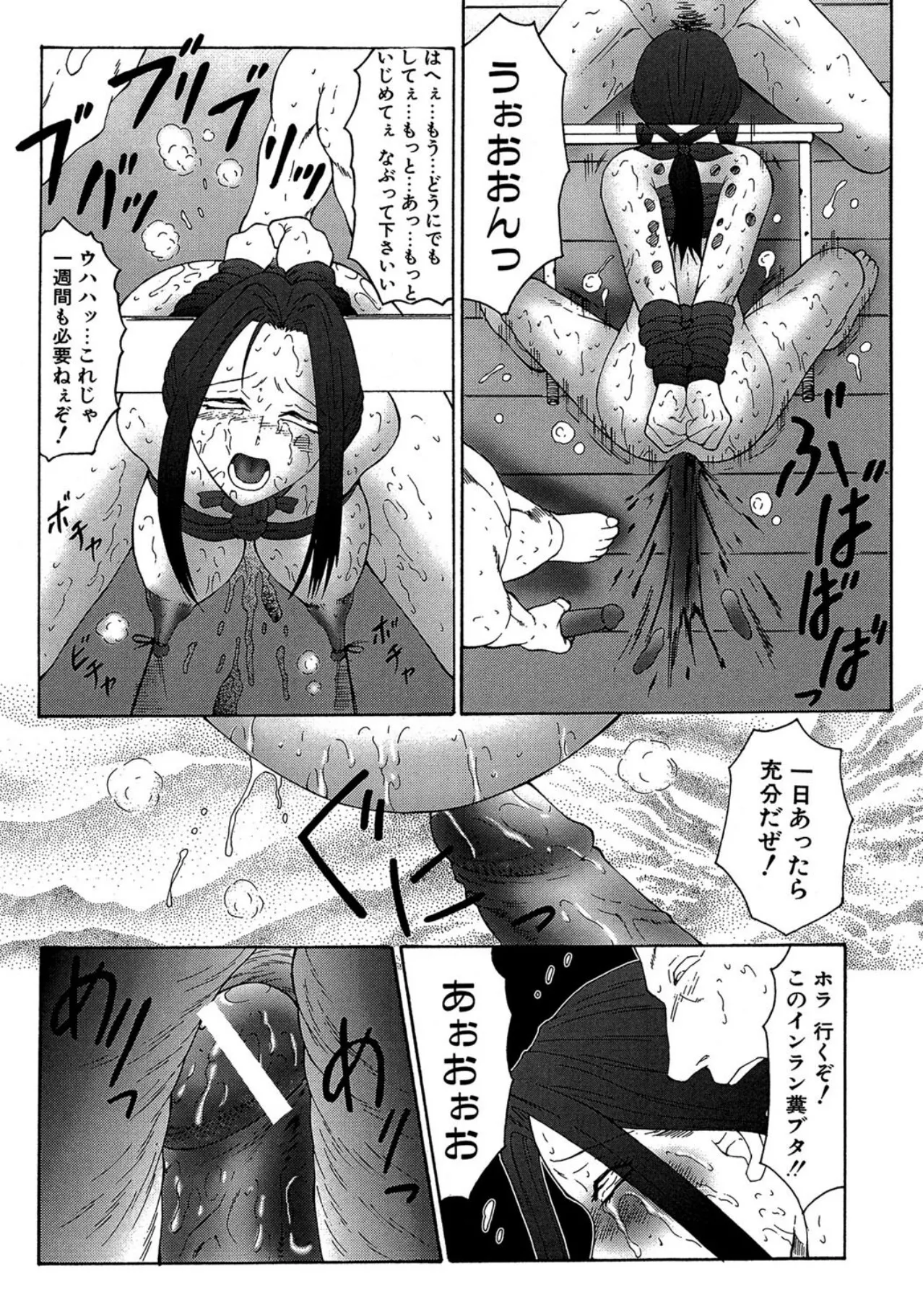 【エロ漫画】【エロ漫画】寿退社することになった女教師だが、以前から狙っていた変態教師どもに体育倉庫に監禁されると、SMプレイで執拗に攻められ全穴輪姦生ハメ中出し【風船クラブ:けらくの書 肉獣】