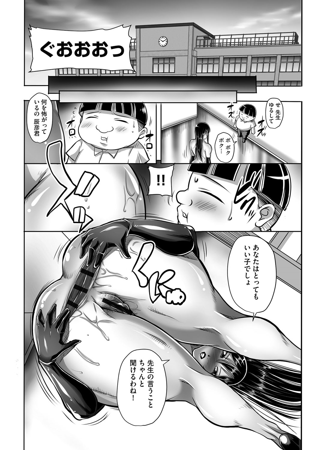 【エロ漫画】【エロ漫画】不良男子達に生徒指導をする淫乱巨乳の先生…顔面騎乗位やバックで生ハメして中出し絶頂イキしながら逆レイプで犯しまくる【茜しゅうへい：豊満女教師調教 鏡花】