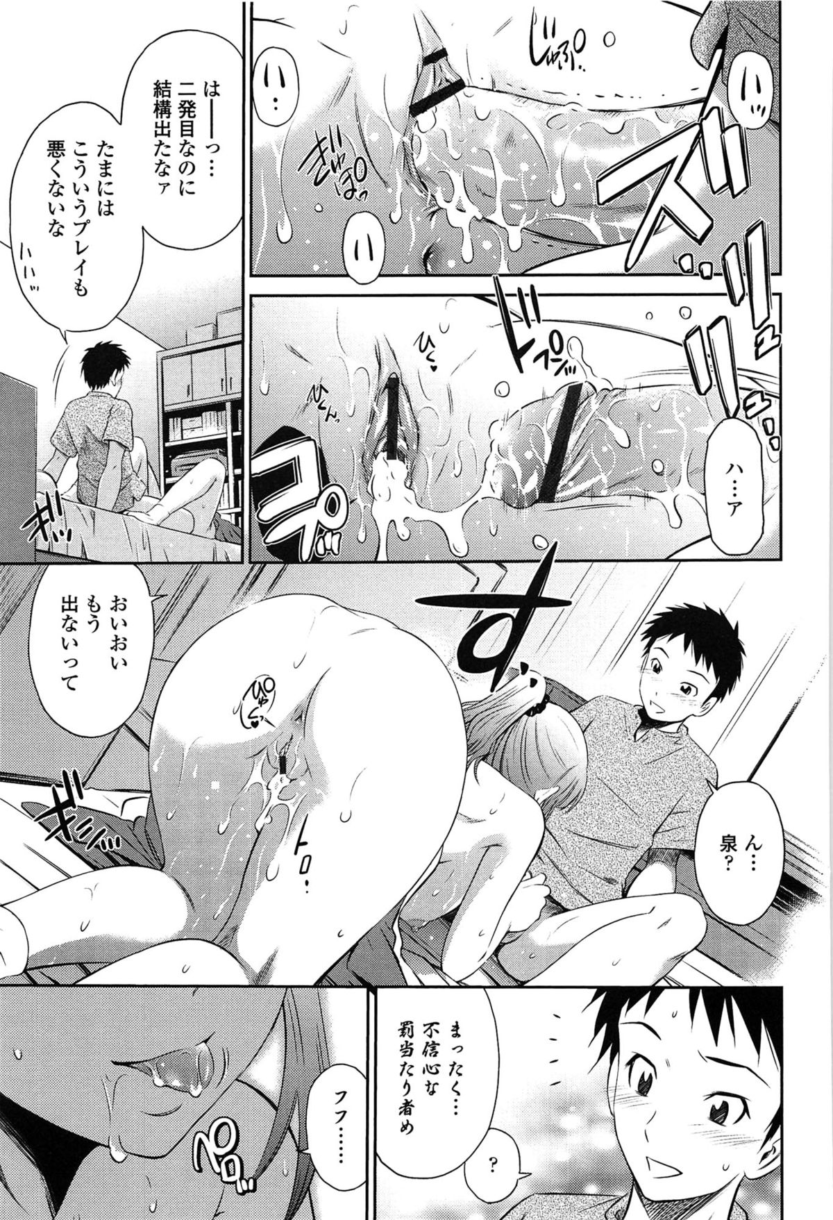 【エロ漫画】【エロ漫画】巫女のバイトを始めた彼女…巫女の衣装を着てエロご奉仕するとフェラチオで勃起してパイズリフェラで口内射精！騎乗位で腰を振らせて昇天セックス【左橋レンヤ：神様プレイ】