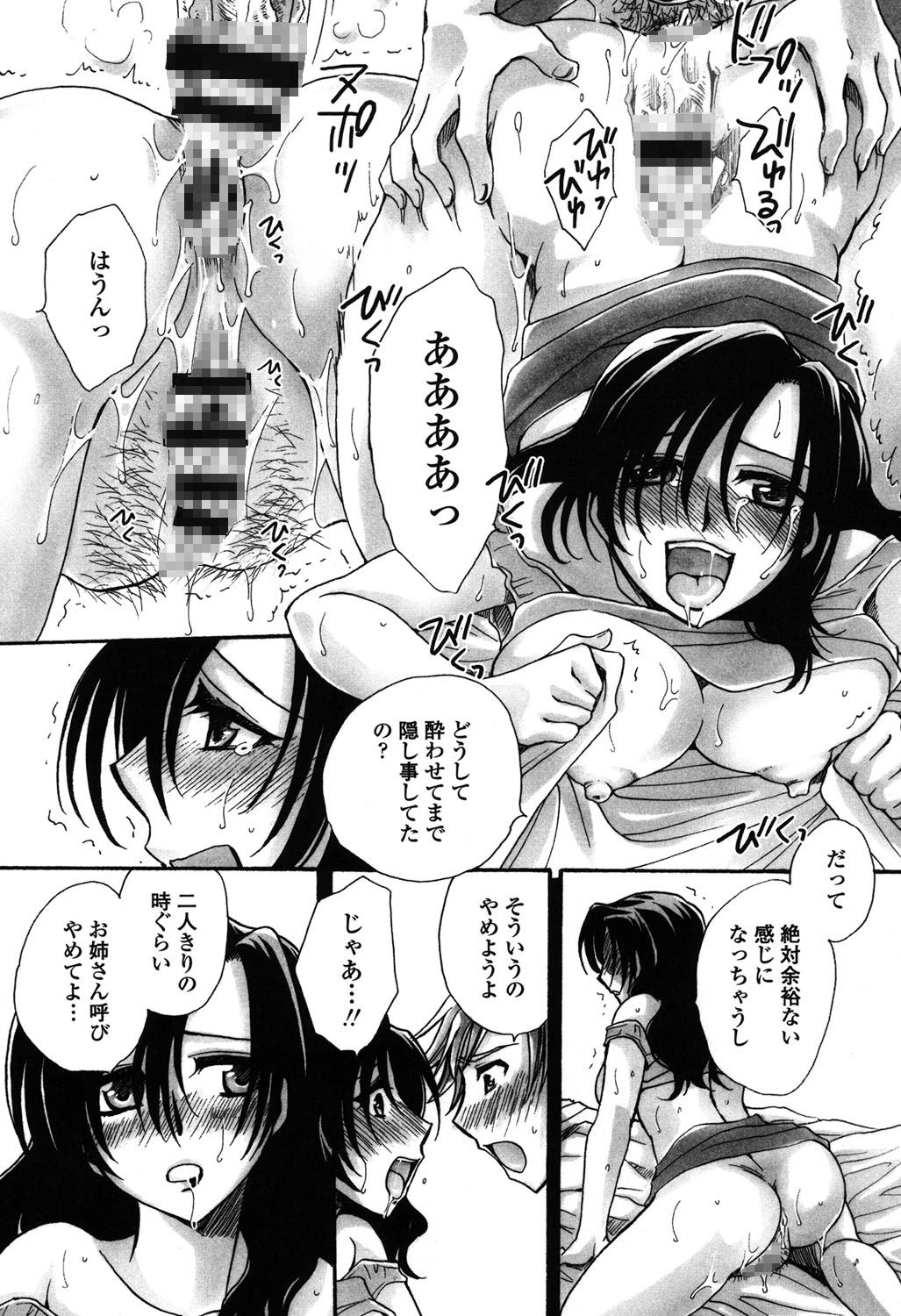 【エロ漫画】【エロ漫画】オナニーをしちゃっているエロかわいいお姉さん…玩具責めされたりしてド変態なトロ顔の中出しセックスしちゃう！【天月るり：美酔三昧 ニ杯目】