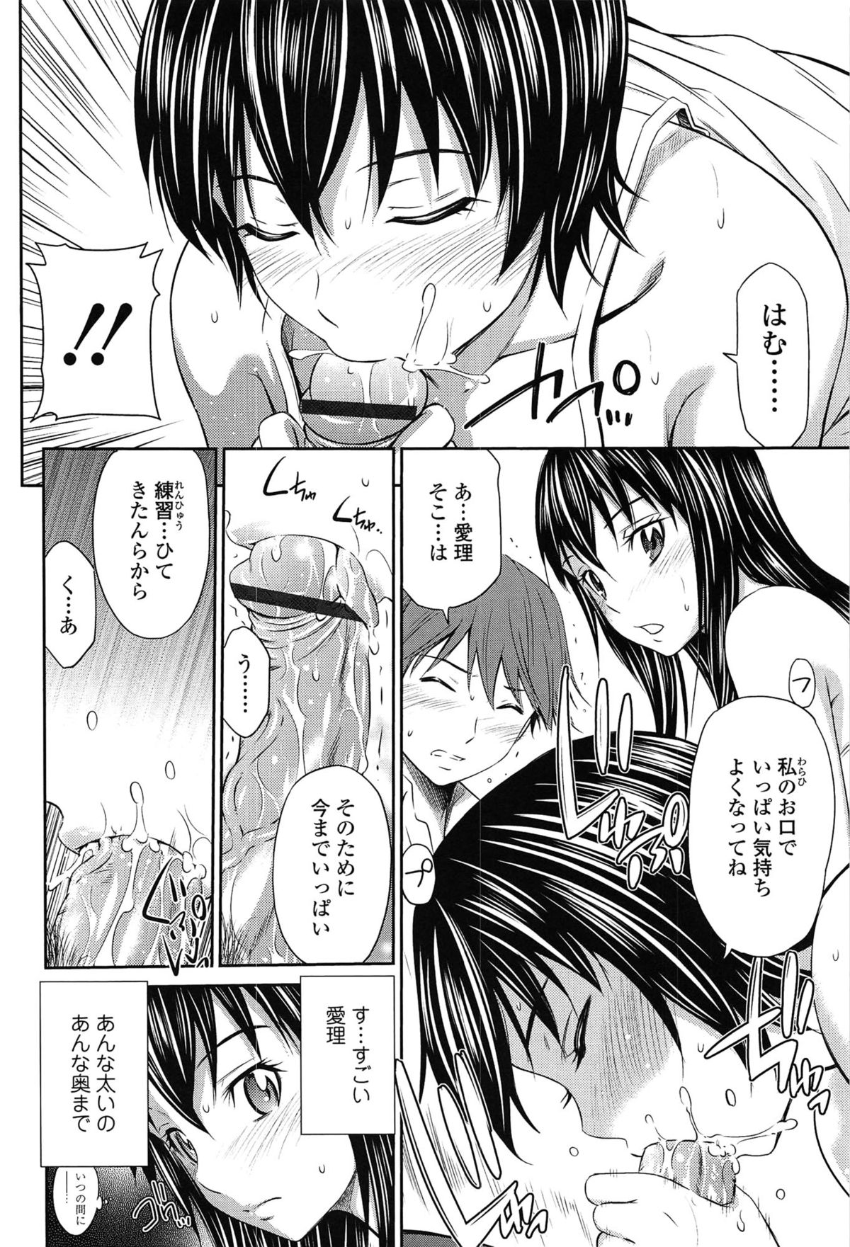 【エロ漫画】【エロ漫画】同じ男の子を好きになって一緒に誘惑しちゃう双子姉妹…お互いに負けじとフェラチオを頑張ってWフェラから3Pセックスを楽しんじゃう！【左橋レンヤ：お任せツインズ】