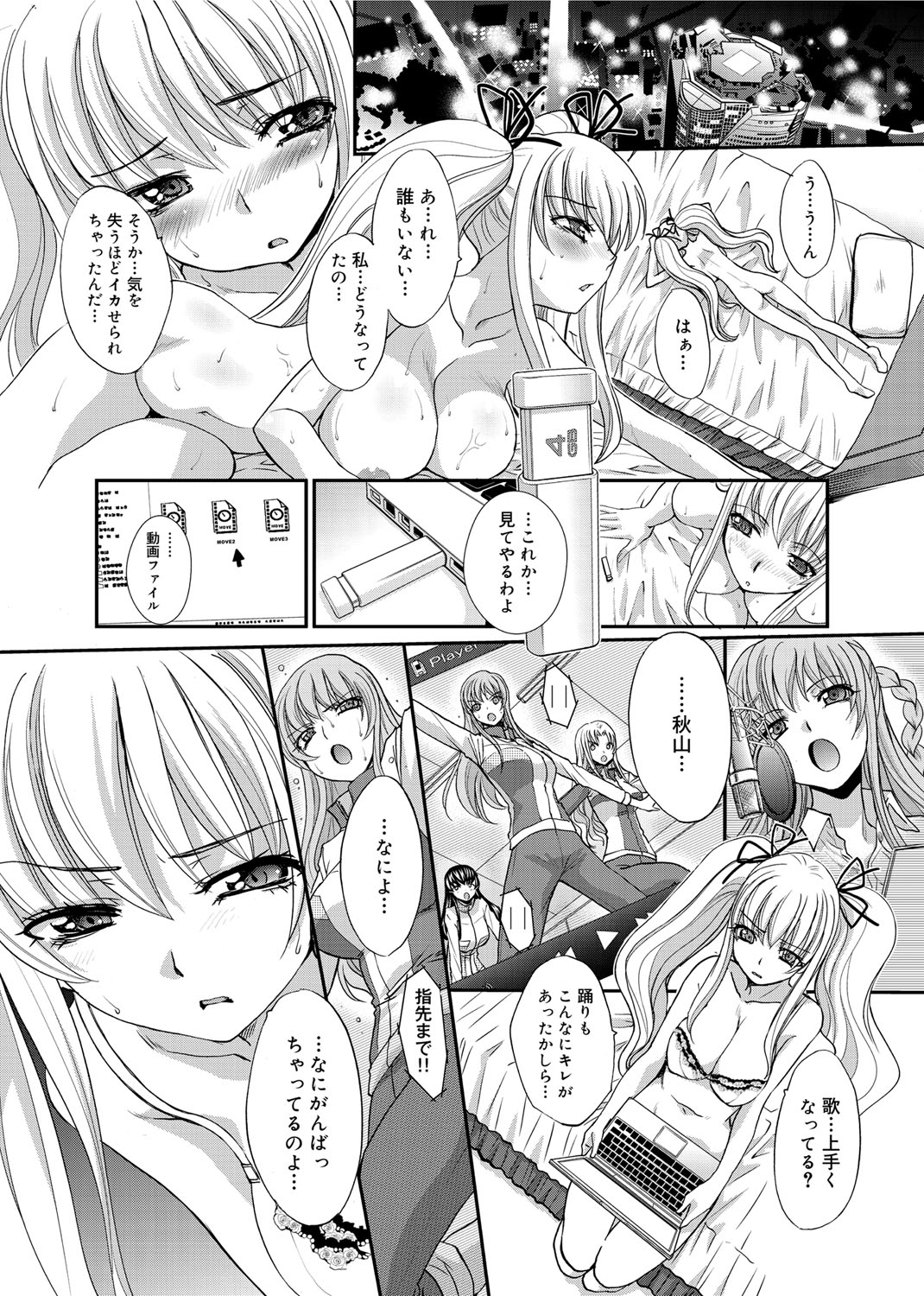 【エロ漫画】【エロ漫画】ライブ後にメンバー同士でレズエッチしまくる淫乱なふたなりアイドル娘たち…発情を抑えられない彼女たちは互いを責め合ったり、生ハメさせたりしてイキまくる!【板場広し:決戦ライブ】