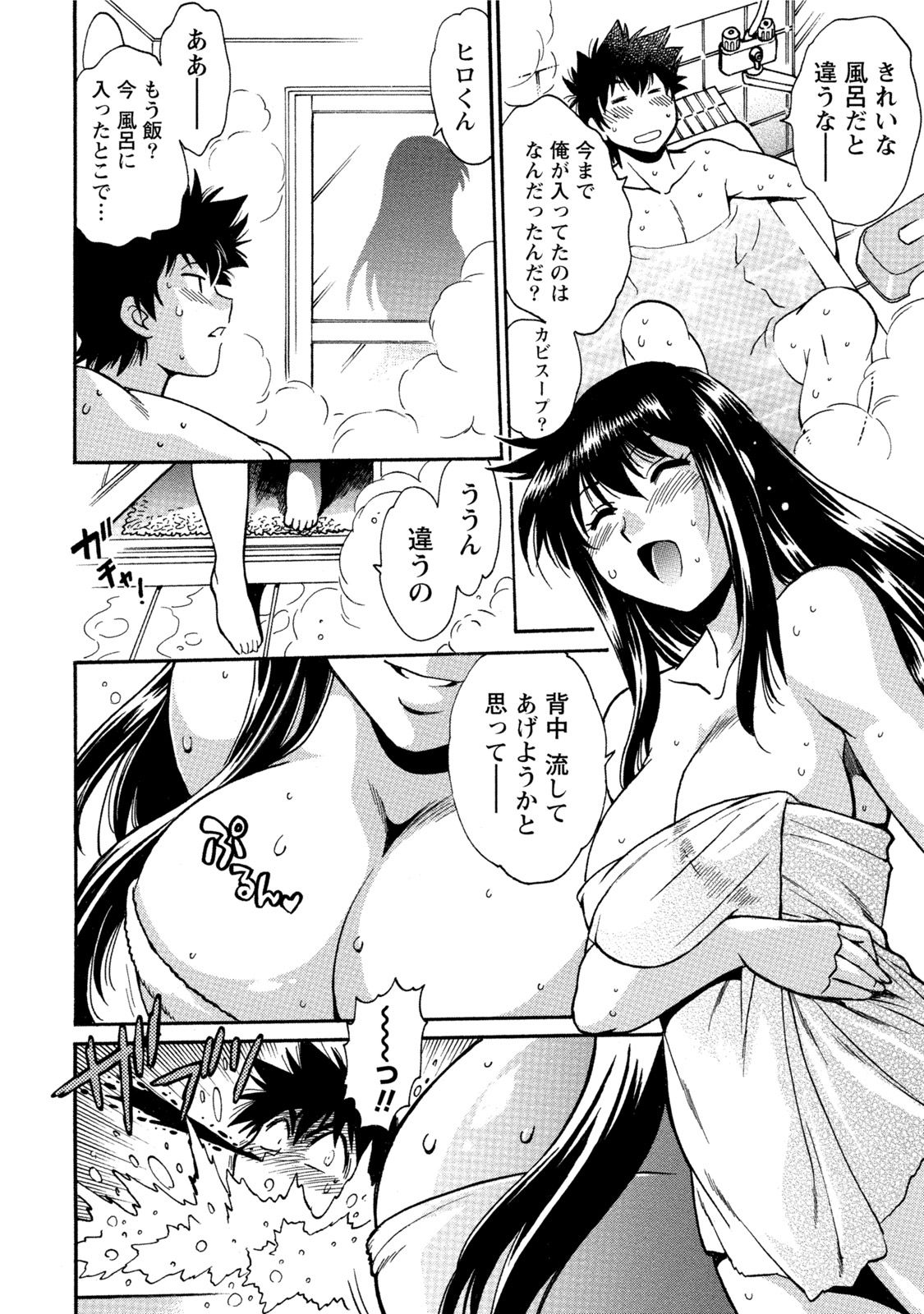 【エロ漫画】【エロ漫画】ショタを襲っちゃう家政婦のエッチなお姉ちゃん…イチャイチャとだいしゅきホールドの中出しセックスでド変態なトロ顔になっちゃう！【真鍋譲治：家政婦はママ 第1話】