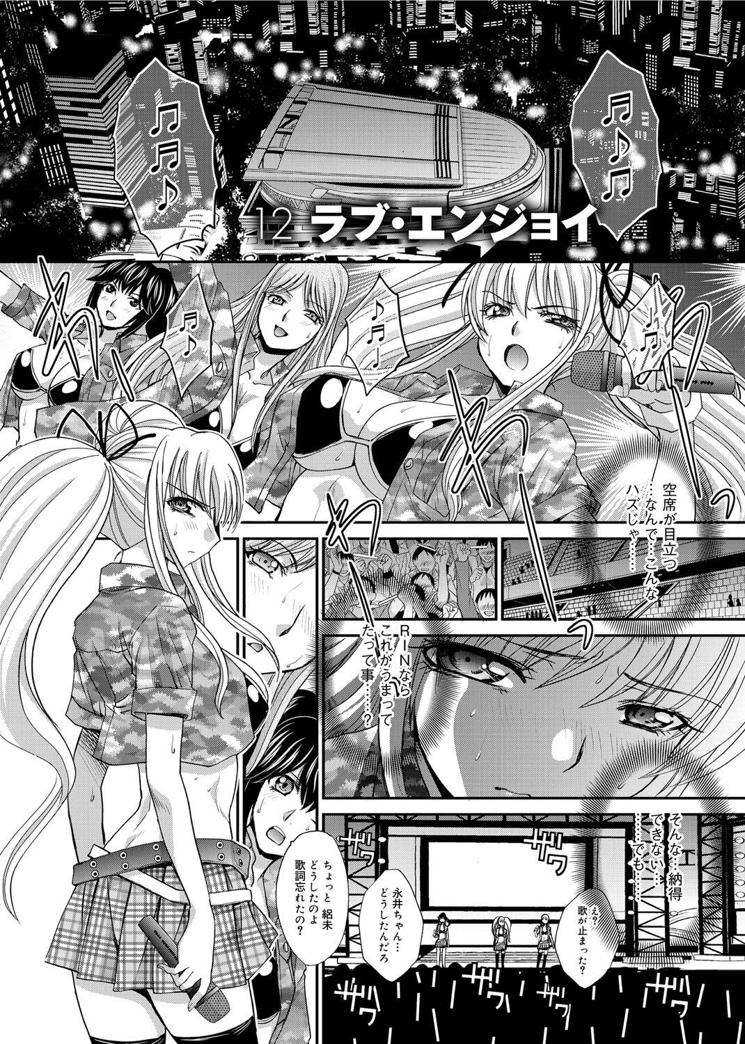 【エロ漫画】【エロ漫画】主人公と学校でこっそりエッチし続ける巨乳アイドルJK…淫乱な彼女はバレないように個室トイレで生ハメ中出しセックス！【板場広し：12 ラブ・エンジョイ】