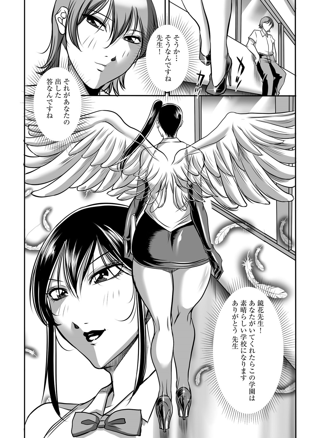【エロ漫画】【エロ漫画】不良男子達に生徒指導をする淫乱巨乳の先生…顔面騎乗位やバックで生ハメして中出し絶頂イキしながら逆レイプで犯しまくる【茜しゅうへい：豊満女教師調教 鏡花】