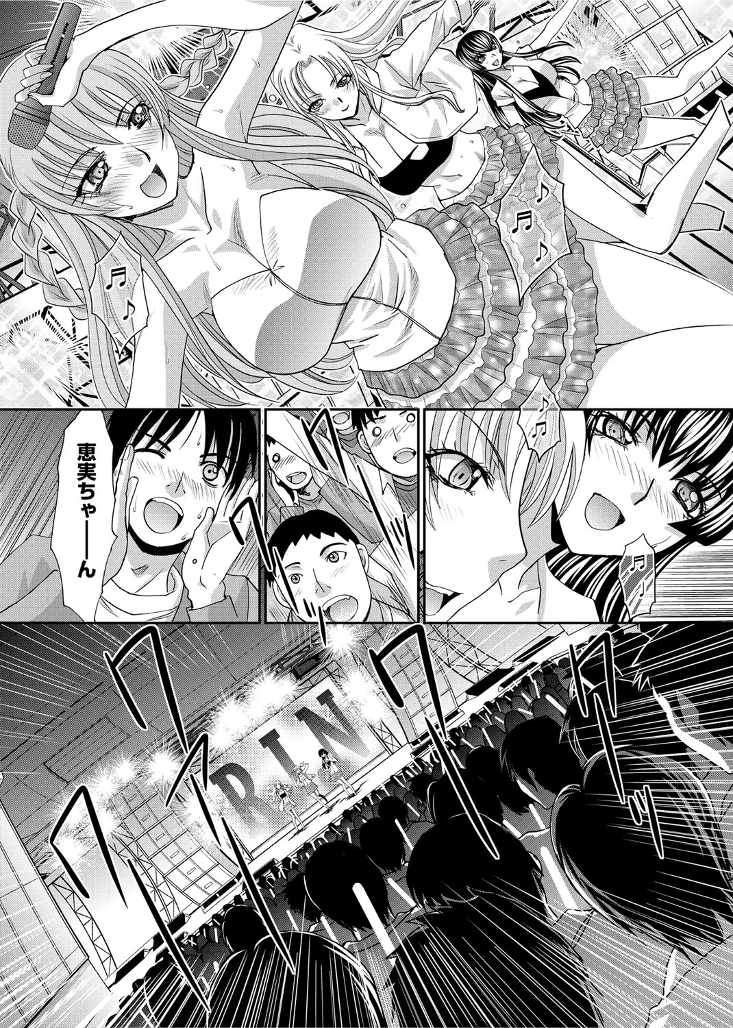 【エロ漫画】【エロ漫画】主人公と学校でこっそりエッチし続ける巨乳アイドルJK…淫乱な彼女はバレないように個室トイレで生ハメ中出しセックス！【板場広し：12 ラブ・エンジョイ】
