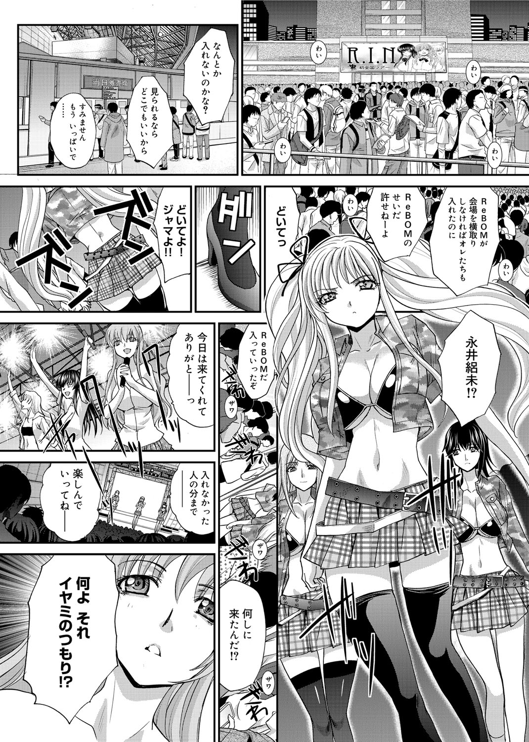 【エロ漫画】【エロ漫画】主人公と学校でこっそりエッチし続ける巨乳アイドルJK…淫乱な彼女はバレないように個室トイレで生ハメ中出しセックス！【板場広し：12 ラブ・エンジョイ】