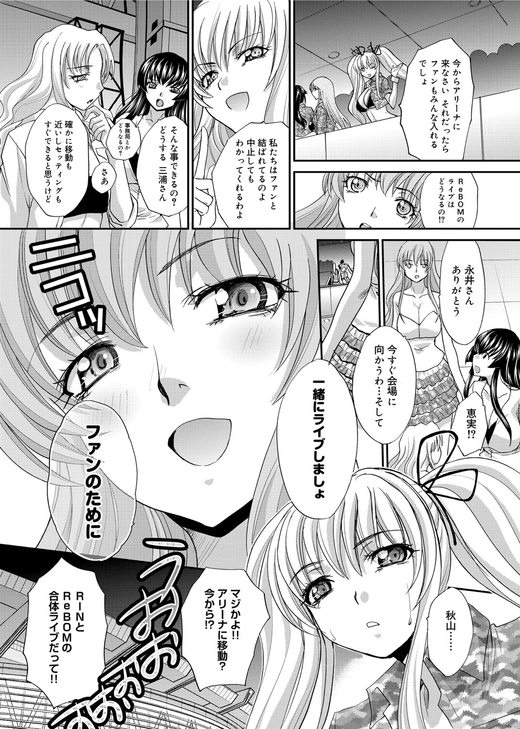 【エロ漫画】【エロ漫画】主人公と学校でこっそりエッチし続ける巨乳アイドルJK…淫乱な彼女はバレないように個室トイレで生ハメ中出しセックス！【板場広し：12 ラブ・エンジョイ】