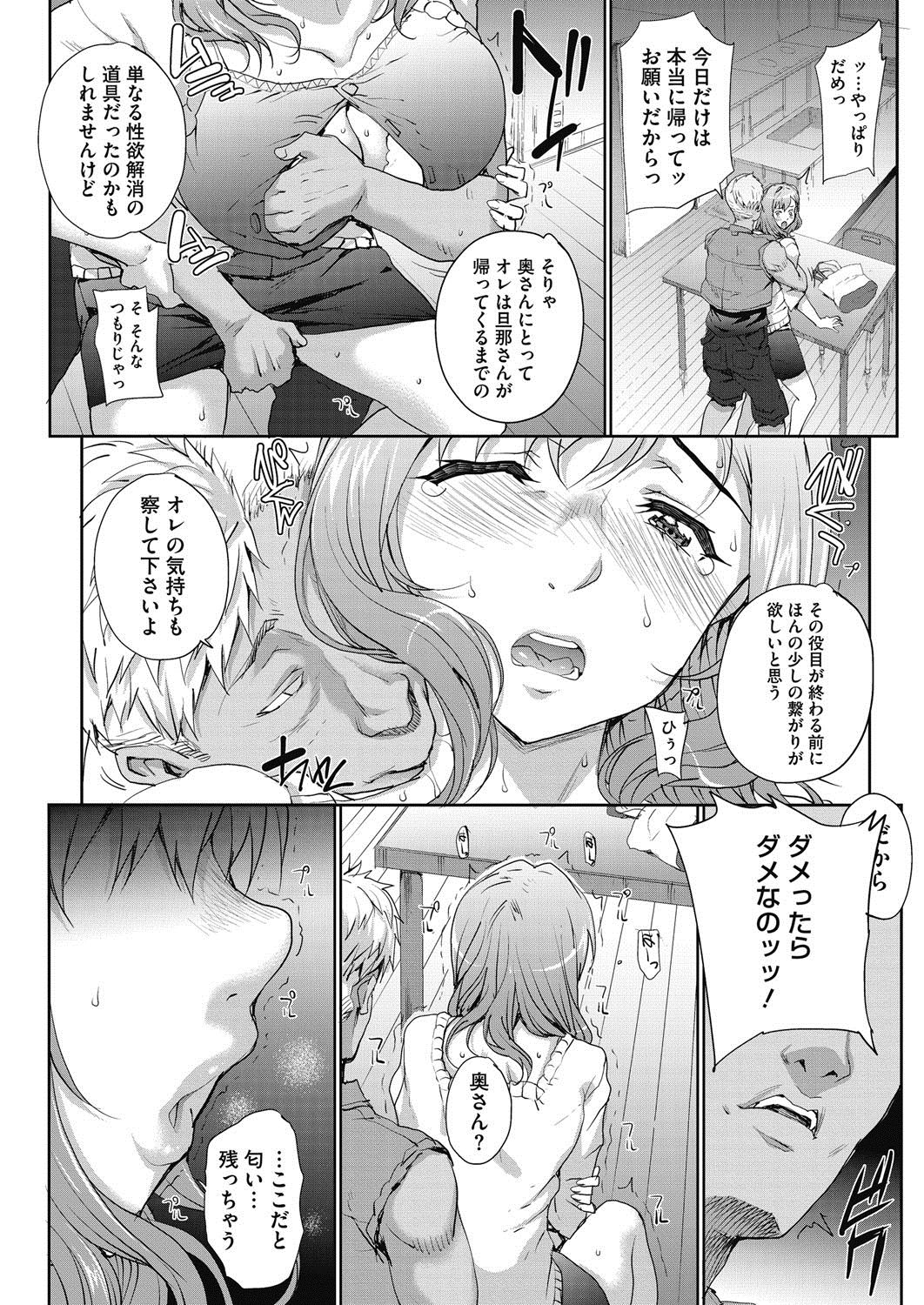 【エロ漫画】【エロ漫画】単身赴任から旦那が帰る直前まで不倫セックスに溺れ精飲して生ハメで子宮に連続射精される寝取られ妻！【夏庵：单身婦妊２】