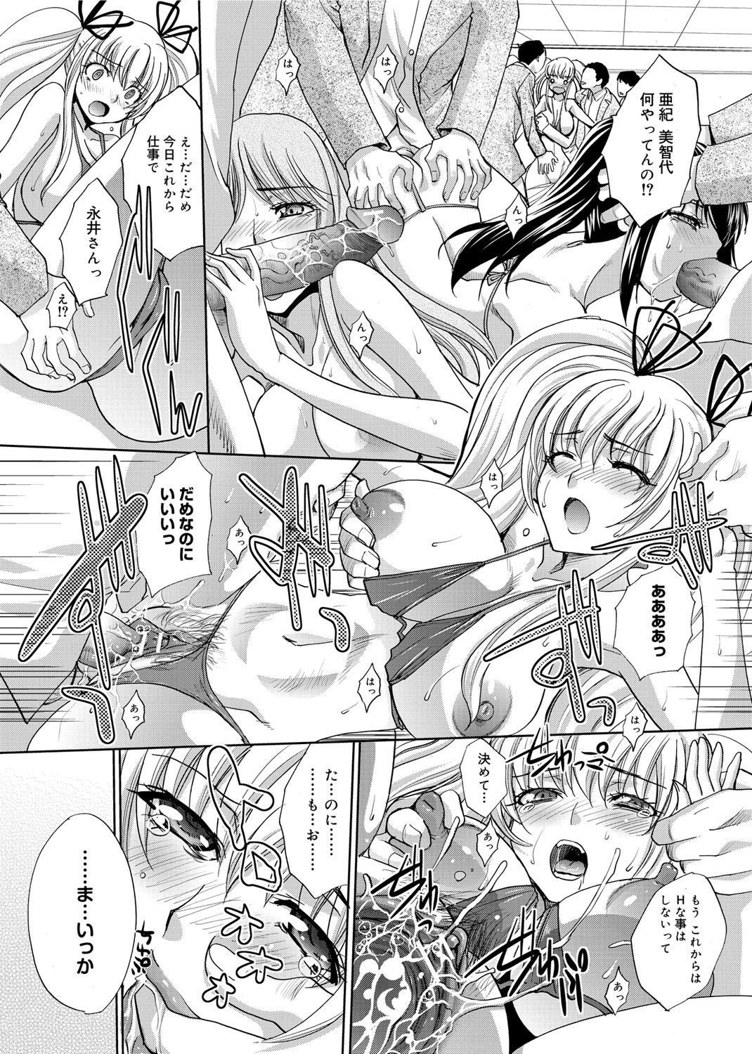 【エロ漫画】【エロ漫画】主人公と学校でこっそりエッチし続ける巨乳アイドルJK…淫乱な彼女はバレないように個室トイレで生ハメ中出しセックス！【板場広し：12 ラブ・エンジョイ】