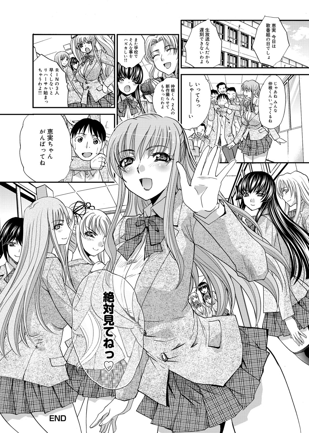 【エロ漫画】【エロ漫画】主人公と学校でこっそりエッチし続ける巨乳アイドルJK…淫乱な彼女はバレないように個室トイレで生ハメ中出しセックス！【板場広し：12 ラブ・エンジョイ】