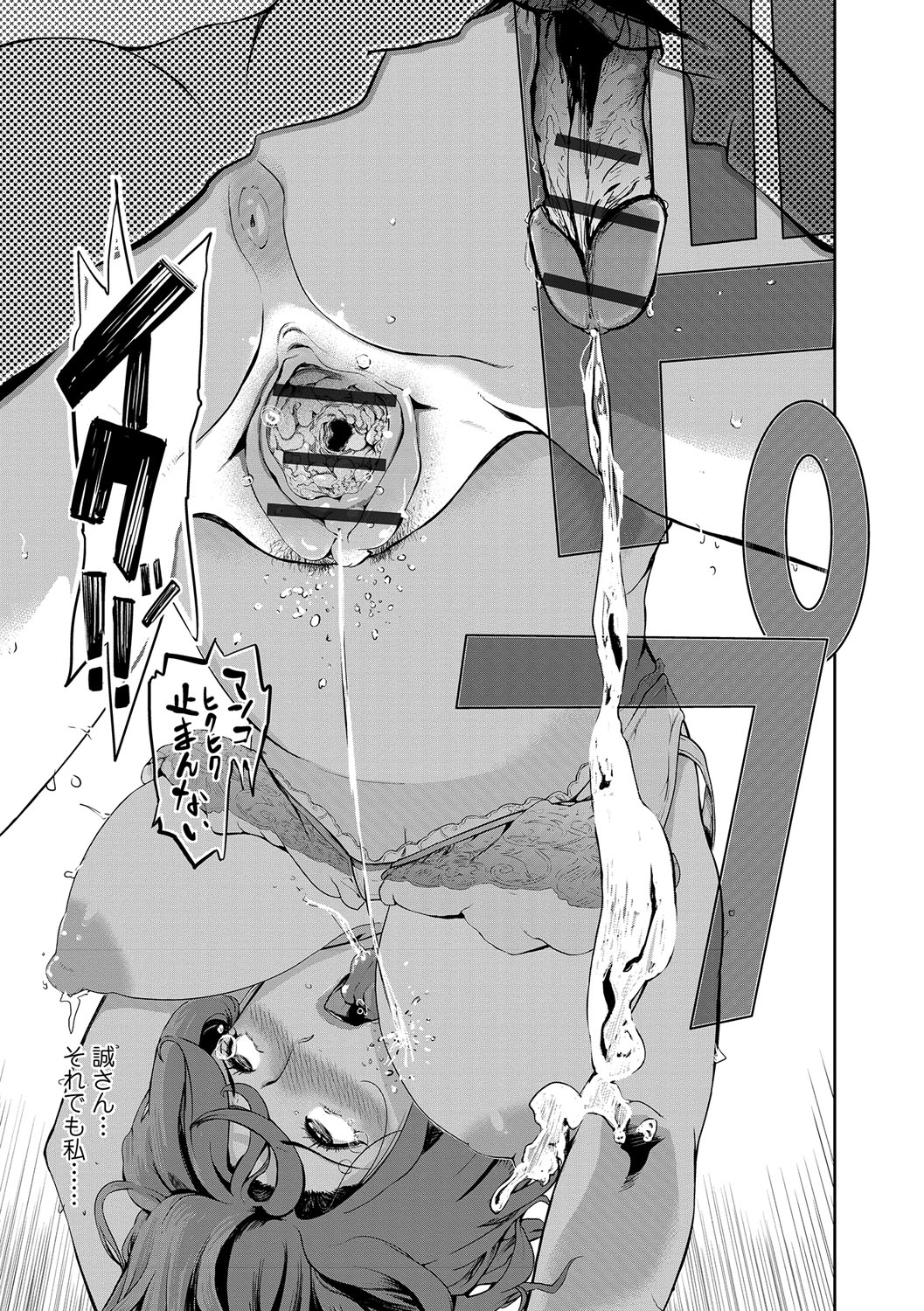 【エロ漫画】【エロ漫画】夫が隣りに居るのに、前夫の指遣い＆ピストンに女の体は抗うことができない…生ハメ中出しセックスで寝取られメス堕ちしてしまう【プリ坊：妻のカタチ】