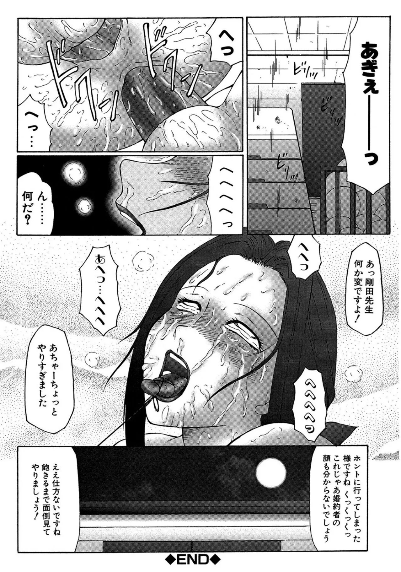 【エロ漫画】【エロ漫画】寿退社することになった女教師だが、以前から狙っていた変態教師どもに体育倉庫に監禁されると、SMプレイで執拗に攻められ全穴輪姦生ハメ中出し【風船クラブ:けらくの書 肉獣】