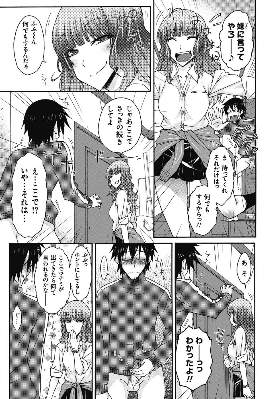 【エロ漫画】【エロ漫画】パンツを見せて挑発しちゃうビッチなJK…６９でフェラをして生ハメ中出しセックスで中出し絶頂アクメ堕ちしちゃう【イソラシ：女子校生ギャルにお掃除クンニしてみる？】