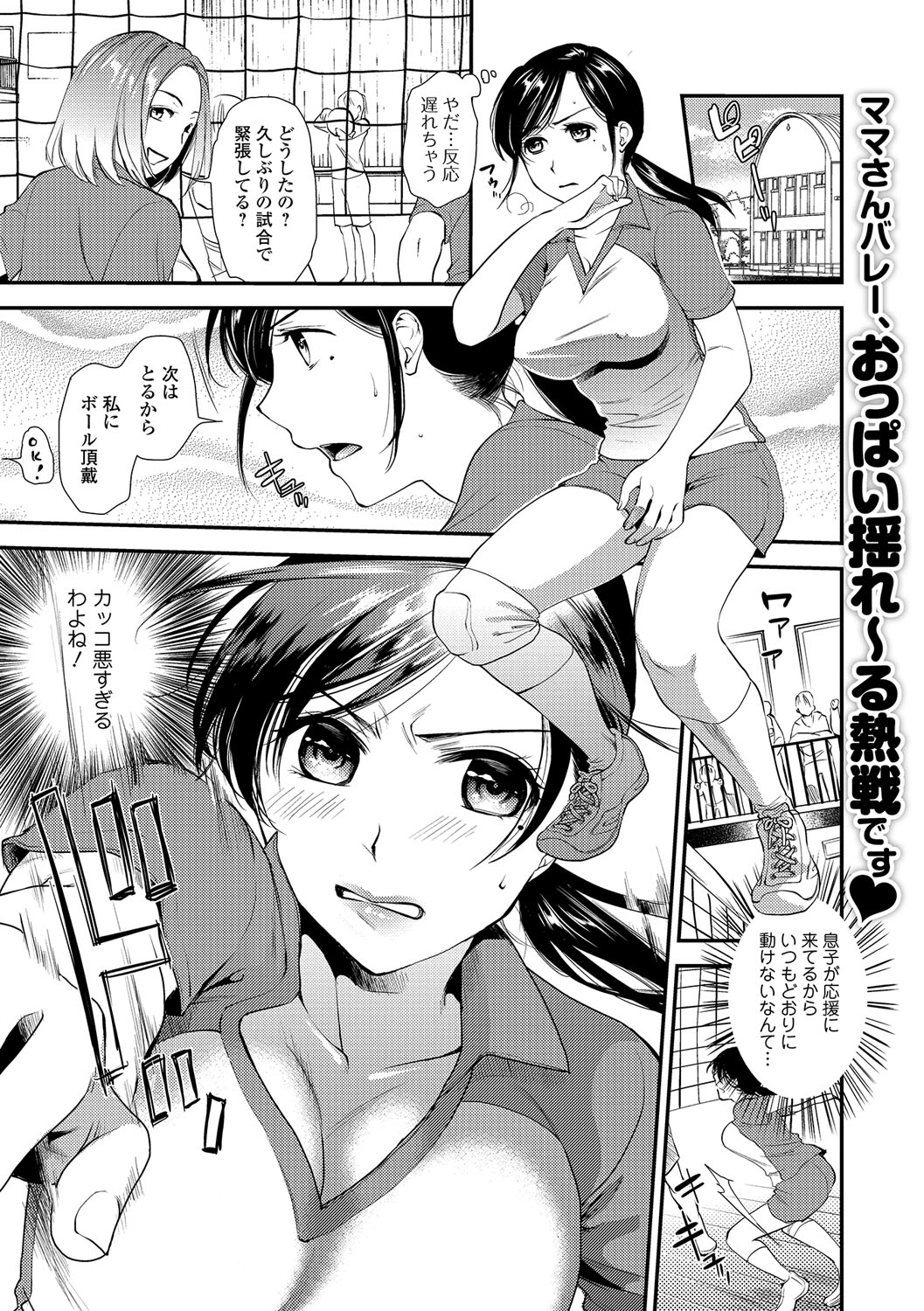 【エロ漫画】【エロ漫画】息子のチンポを咥えた事で男として意識する様になったママが女性器を解説してスマタで性教育を始める！【逢坂ミナミ：発情母子】