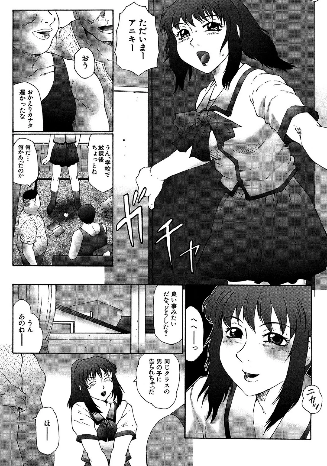 【エロ漫画】変態兄に鼻フェラをされ匂い責めされちゃう淫乱妹…手マンやバックで生ハメ中出しセックスで絶頂イキしちゃう【風船クラブ：媚臭】
