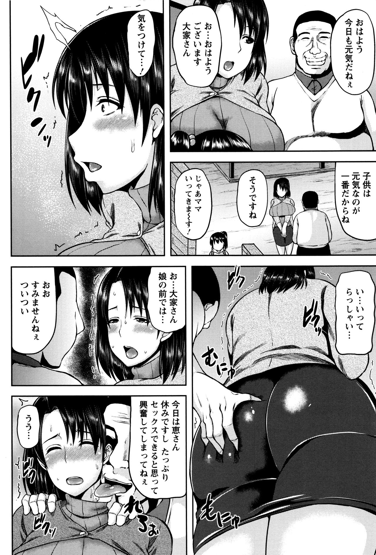 【エロ漫画】【エロ漫画】家賃免除のかわりに訪問の豊満な肉体を捧げるグラマラスなシングルマザー…娘のいる寝ている横でリモコンバイブを使い中出しされる【オジィ:絶倫大家シングルマザー】