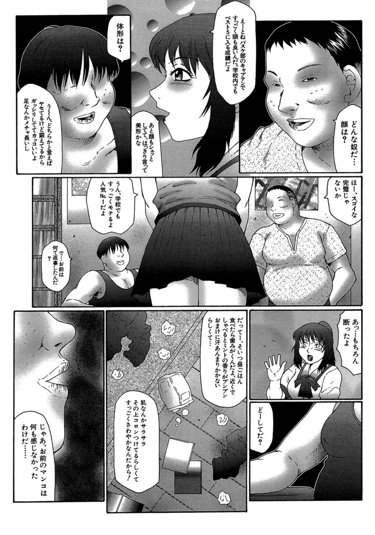 【エロ漫画】変態兄に鼻フェラをされ匂い責めされちゃう淫乱妹…手マンやバックで生ハメ中出しセックスで絶頂イキしちゃう【風船クラブ：媚臭】