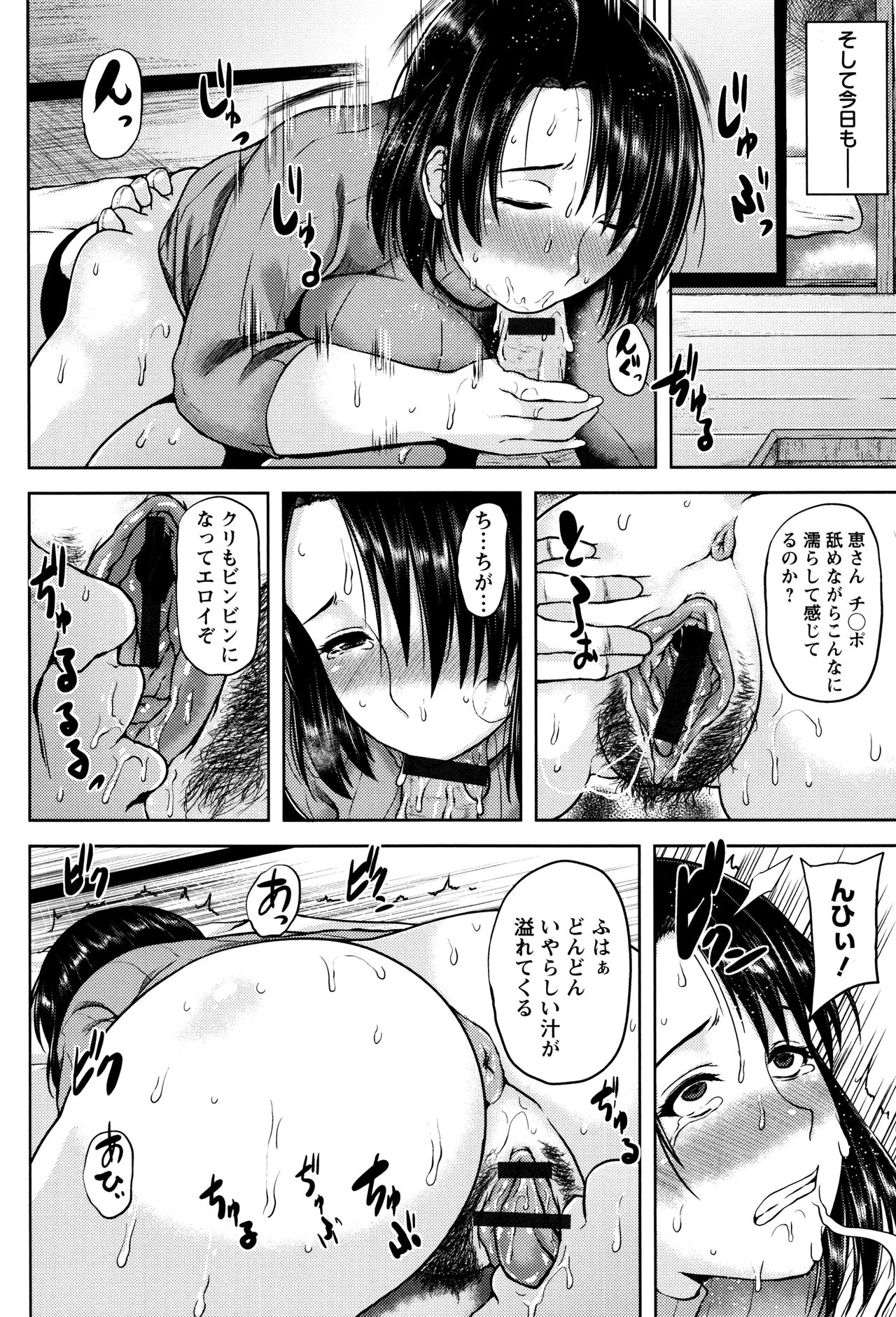 【エロ漫画】【エロ漫画】家賃免除のかわりに訪問の豊満な肉体を捧げるグラマラスなシングルマザー…娘のいる寝ている横でリモコンバイブを使い中出しされる【オジィ:絶倫大家シングルマザー】