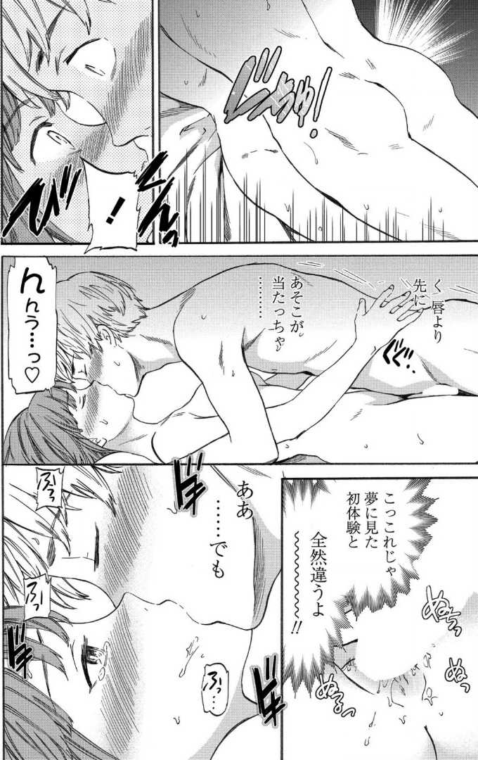 【エロ漫画】【エロ漫画】デート5回目でエッチしたい彼女が頑張ってラブホに誘って色気もなく下着姿になったら止まらなくなって生ハメ中出しセックスで絶頂イキしちゃう【Cuvie:だーてぃーまいんど】