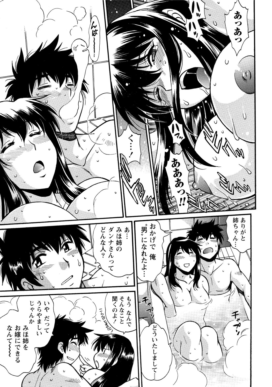 【エロ漫画】【エロ漫画】ショタを襲っちゃう家政婦のエッチなお姉ちゃん…イチャイチャとだいしゅきホールドの中出しセックスでド変態なトロ顔になっちゃう！【真鍋譲治：家政婦はママ 第1話】