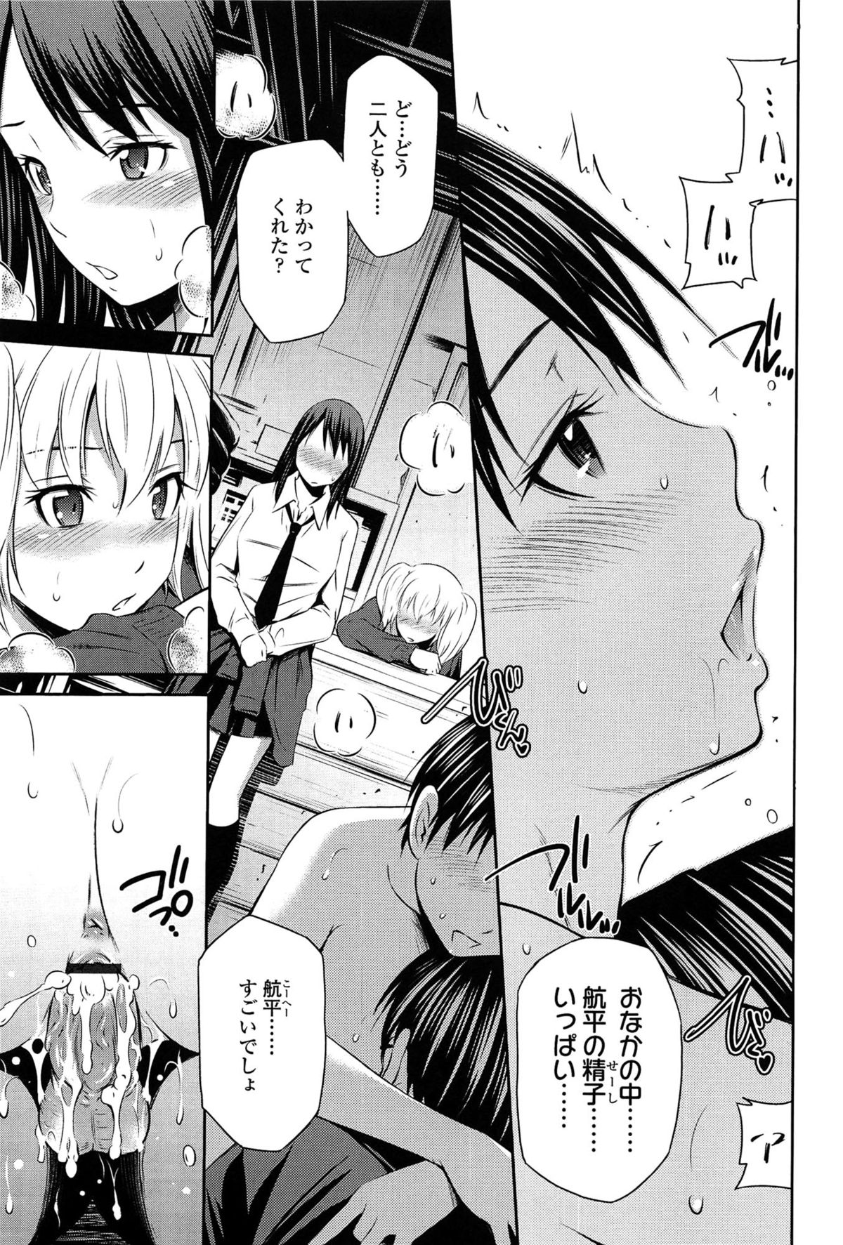 【エロ漫画】【エロ漫画】彼氏を地味でチンポも小さそうと友達に冷やかされたJK…体育倉庫に友達２人を呼び出した彼氏の巨根な勃起チンポを取り出し見せつけながらフェラチオして生ハメ中出しセックス【左橋レンヤ：成美ちゃんの彼自慢】