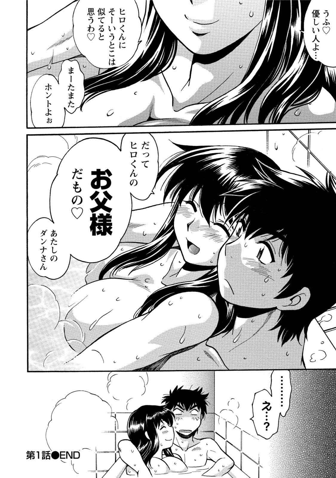 【エロ漫画】【エロ漫画】ショタを襲っちゃう家政婦のエッチなお姉ちゃん…イチャイチャとだいしゅきホールドの中出しセックスでド変態なトロ顔になっちゃう！【真鍋譲治：家政婦はママ 第1話】