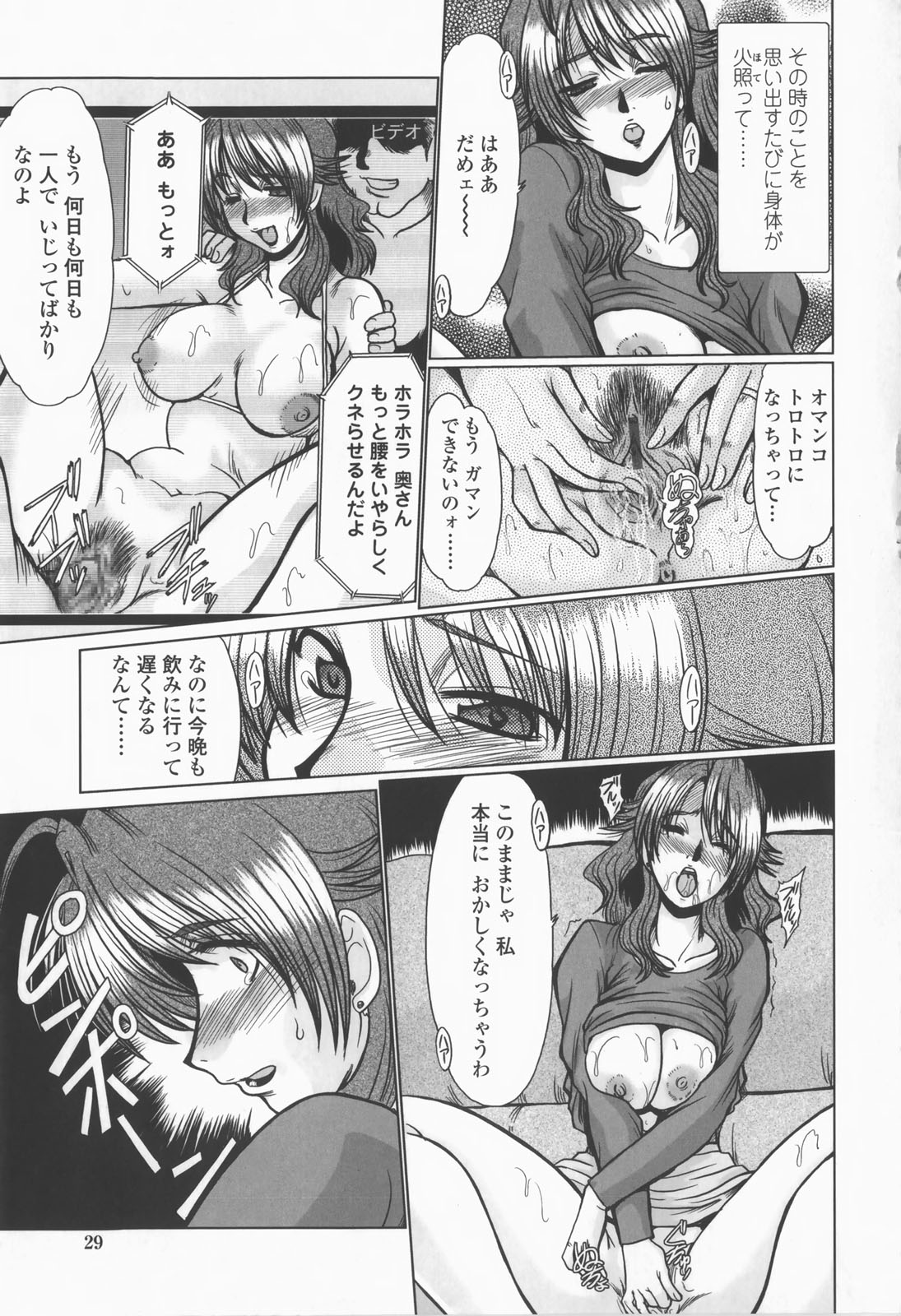【エロ漫画】【エロ漫画】夫が家に連れてきた部下に弱みを握られてしまったむっちり人妻…夫が泥酔している間にその事でエッチな事を迫られてしまった彼女はされるがままになってNTRセックスで快楽堕ちしていく！【深田拓士：a Secret】