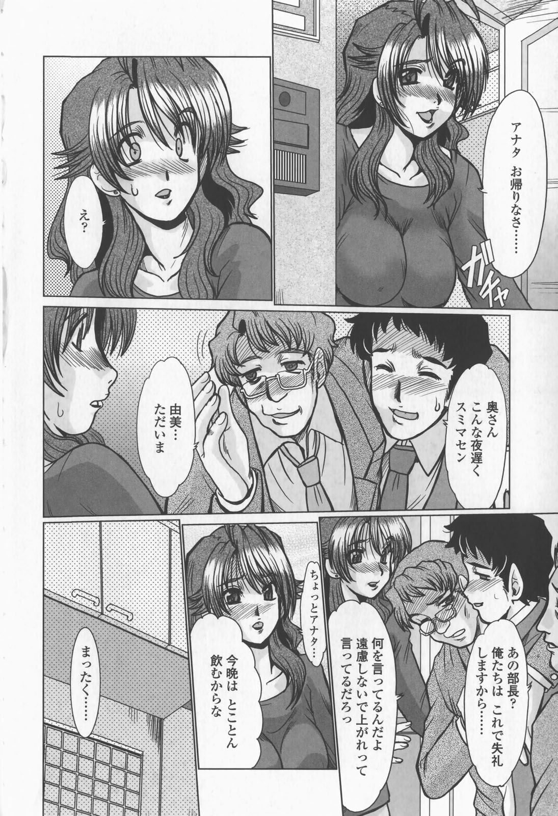 【エロ漫画】【エロ漫画】夫が家に連れてきた部下に弱みを握られてしまったむっちり人妻…夫が泥酔している間にその事でエッチな事を迫られてしまった彼女はされるがままになってNTRセックスで快楽堕ちしていく！【深田拓士：a Secret】
