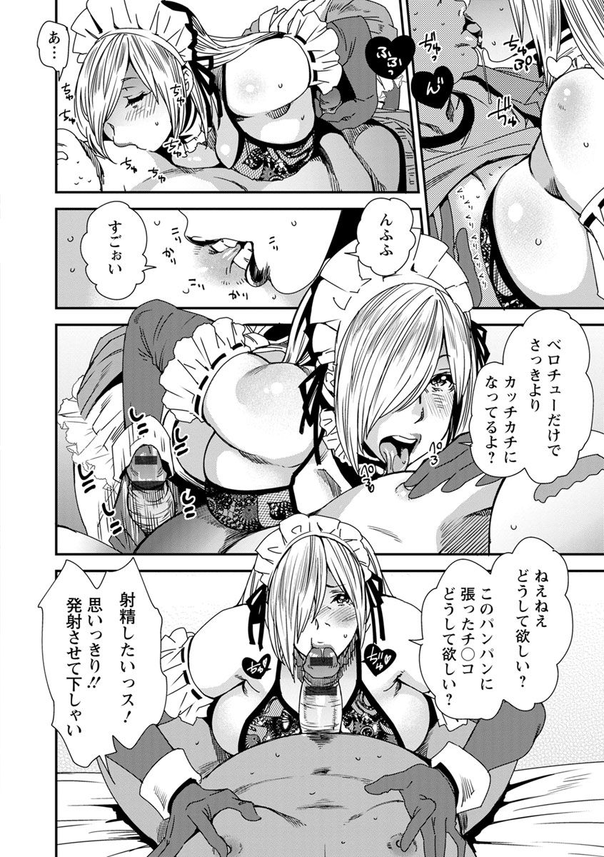 【エロ漫画】【エロ漫画】風俗まがいのコスプレカフェで働く義理の母親…店で客のチンポ手コキ射精させてド変態に騎乗位挿入激しく腰振りまくりゴム射させる義母!【大嶋亮:第2話 予感】