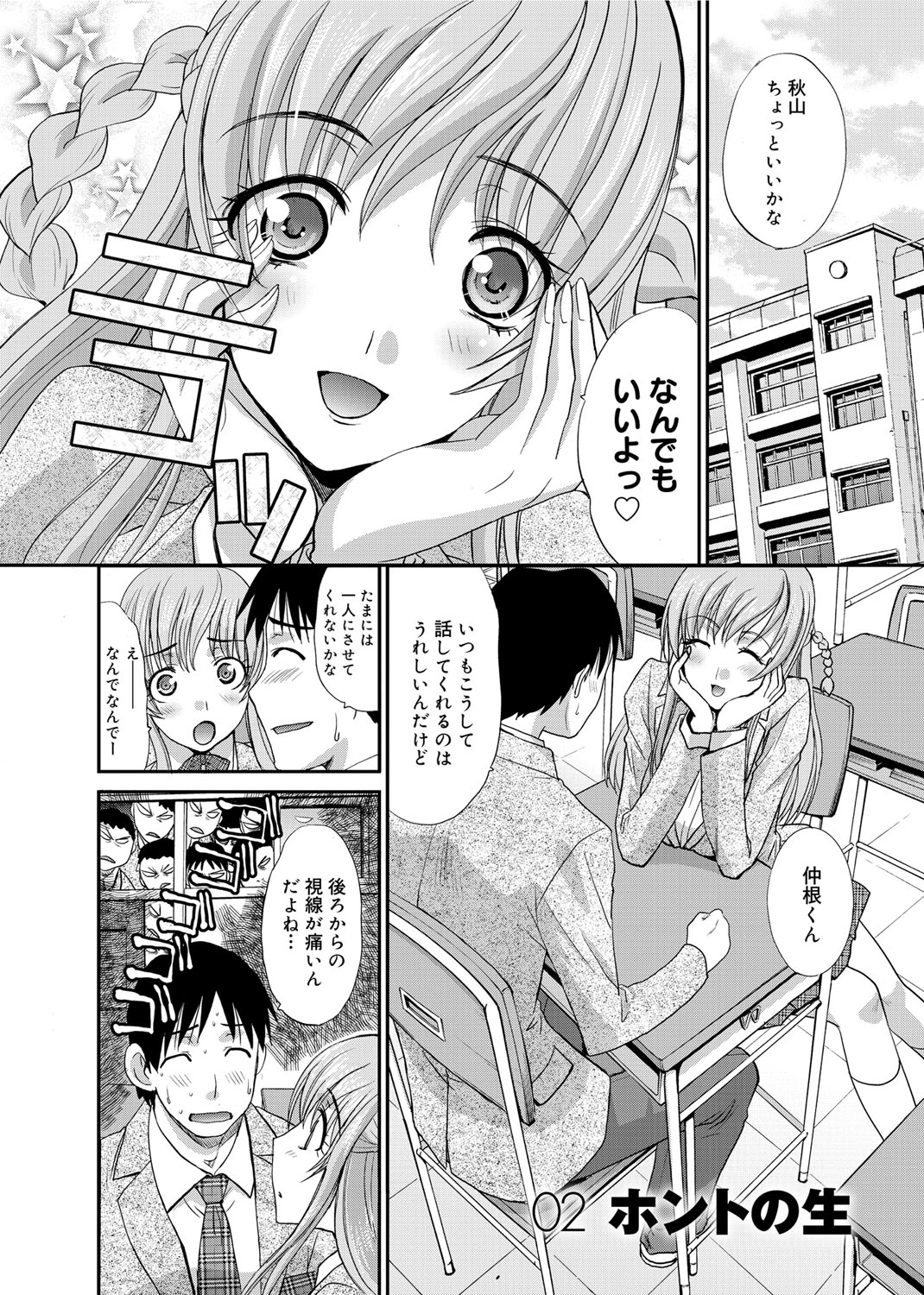 【エロ漫画】【エロ漫画】学校で同級生の男子とイチャラブセックスする巨乳アイドルJK…彼と積極的な彼女はフェラやパイズリなどをした挙げ句、求め合うように生ハメ中出しで絶頂する！【板場広し：アイドルが彼女】