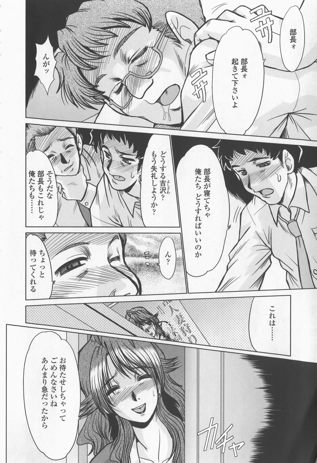 【エロ漫画】【エロ漫画】夫が家に連れてきた部下に弱みを握られてしまったむっちり人妻…夫が泥酔している間にその事でエッチな事を迫られてしまった彼女はされるがままになってNTRセックスで快楽堕ちしていく！【深田拓士：a Secret】