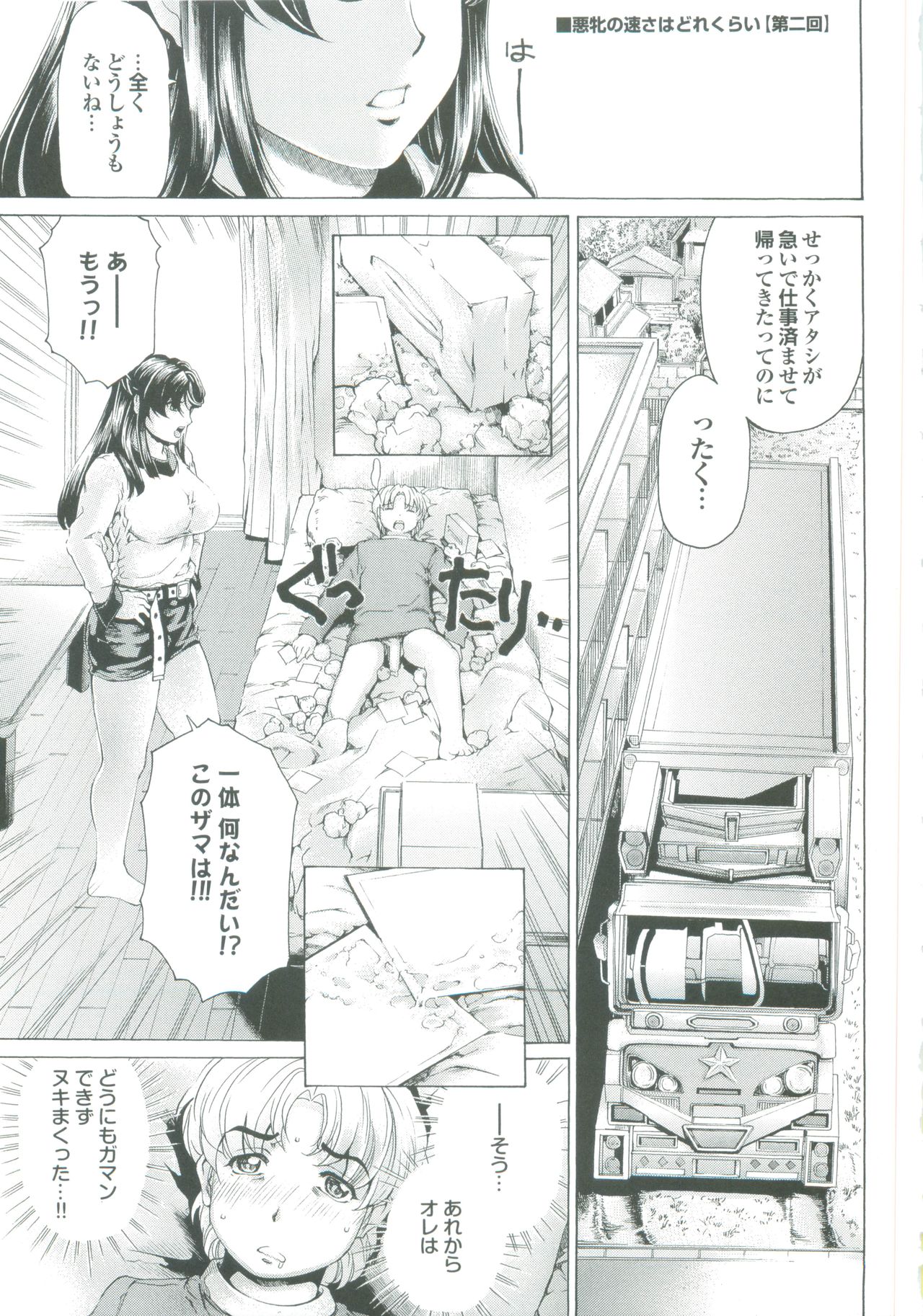 【エロ漫画】【エロ漫画】ショタを誘惑しちゃう淫乱巨乳のお姉さん…手コキやフェラをして逆レイプで生ハメ中出しセックスしちゃう【成田香車：悪牝の速さはどれくらい】