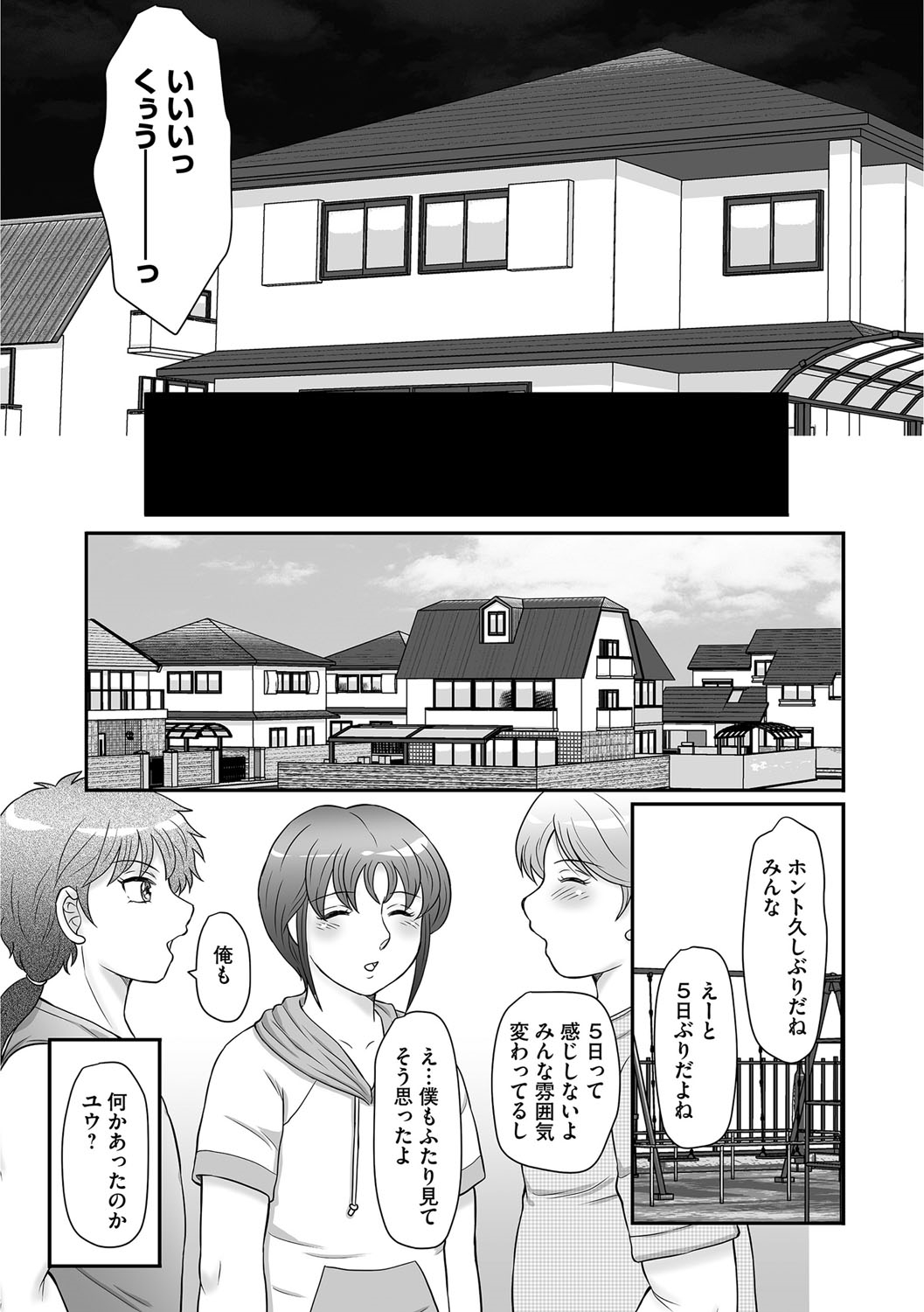 【エロ漫画】【エロ漫画】息子に裸が見たいと言われ熟女ボディを公開する母親。母の裸を見るだけで射精しちゃった息子は母とオナニーの見せ合い。【風船クラブ：母子のすすめ】