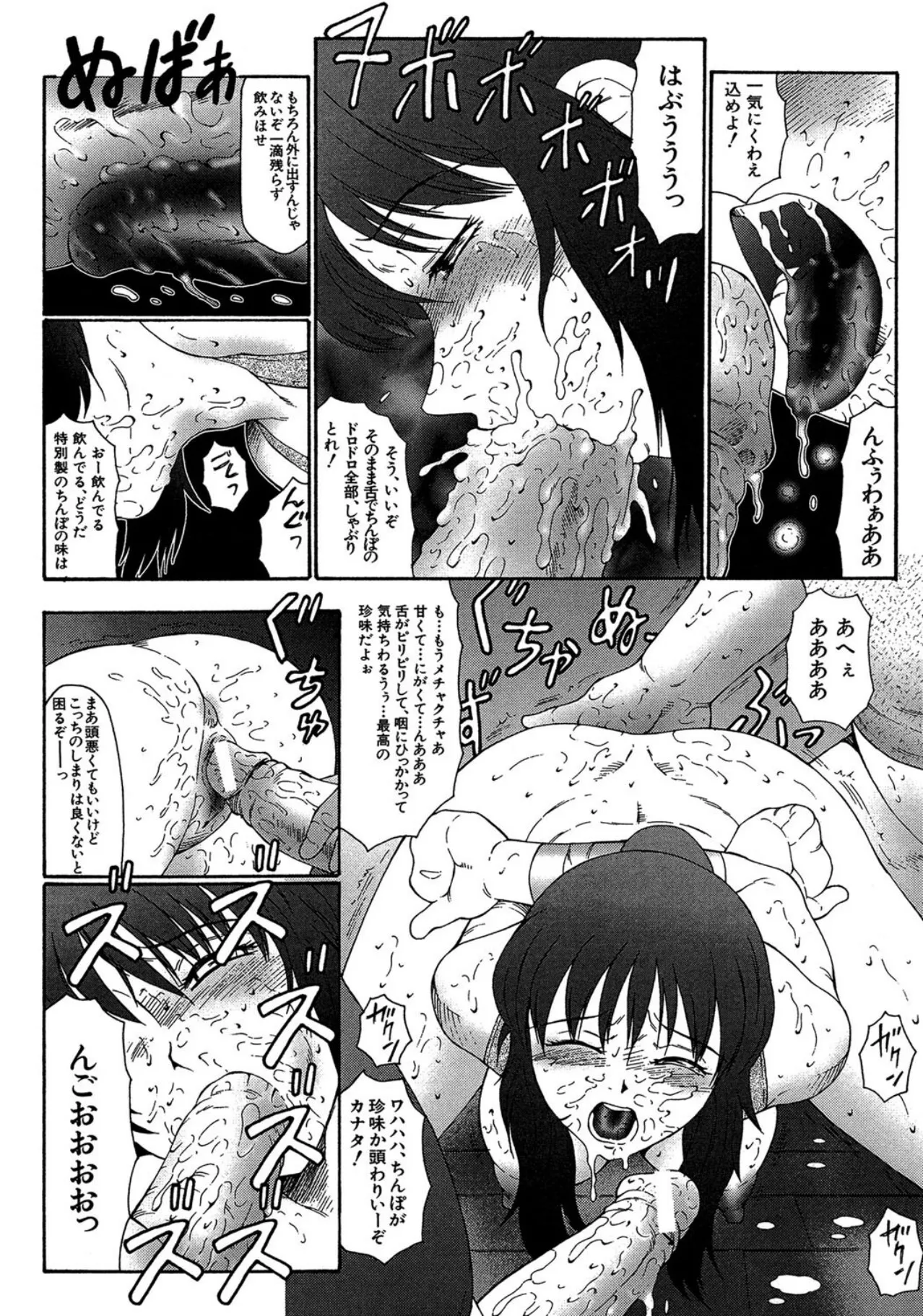 【エロ漫画】変態兄に鼻フェラをされ匂い責めされちゃう淫乱妹…手マンやバックで生ハメ中出しセックスで絶頂イキしちゃう【風船クラブ：媚臭】