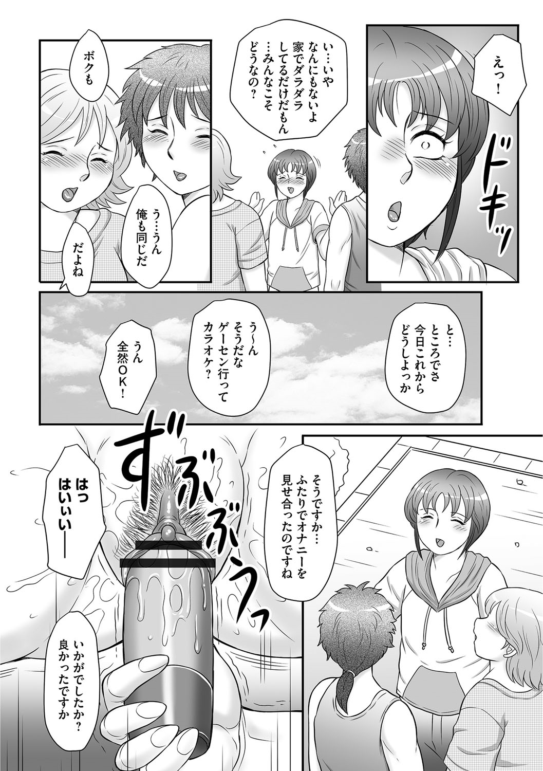 【エロ漫画】【エロ漫画】息子に裸が見たいと言われ熟女ボディを公開する母親。母の裸を見るだけで射精しちゃった息子は母とオナニーの見せ合い。【風船クラブ：母子のすすめ】