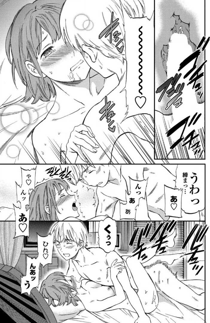 【エロ漫画】【エロ漫画】デート5回目でエッチしたい彼女が頑張ってラブホに誘って色気もなく下着姿になったら止まらなくなって生ハメ中出しセックスで絶頂イキしちゃう【Cuvie:だーてぃーまいんど】