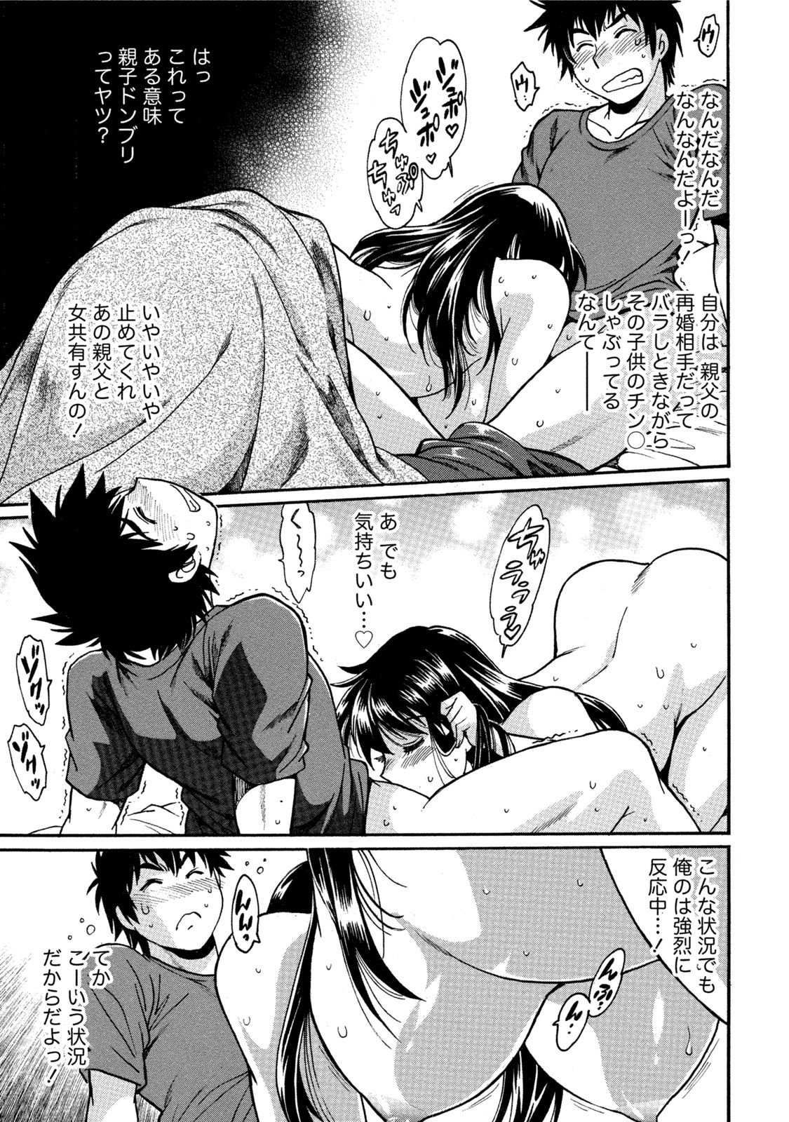 【エロ漫画】【エロ漫画】年が二つしか違わない家政婦は年上の幼馴染でもあり、今では継母…小さなころにしていたエッチな遊びをしたが、彼女が父親の再婚相手だと知ると背徳感が倍増。それを知った上でも彼女が朝からエッチに迫ってきたら男として興奮しないはずもなく、そのまま朝から生ハメ中出しセックス【真鍋譲治：家政婦はママ】