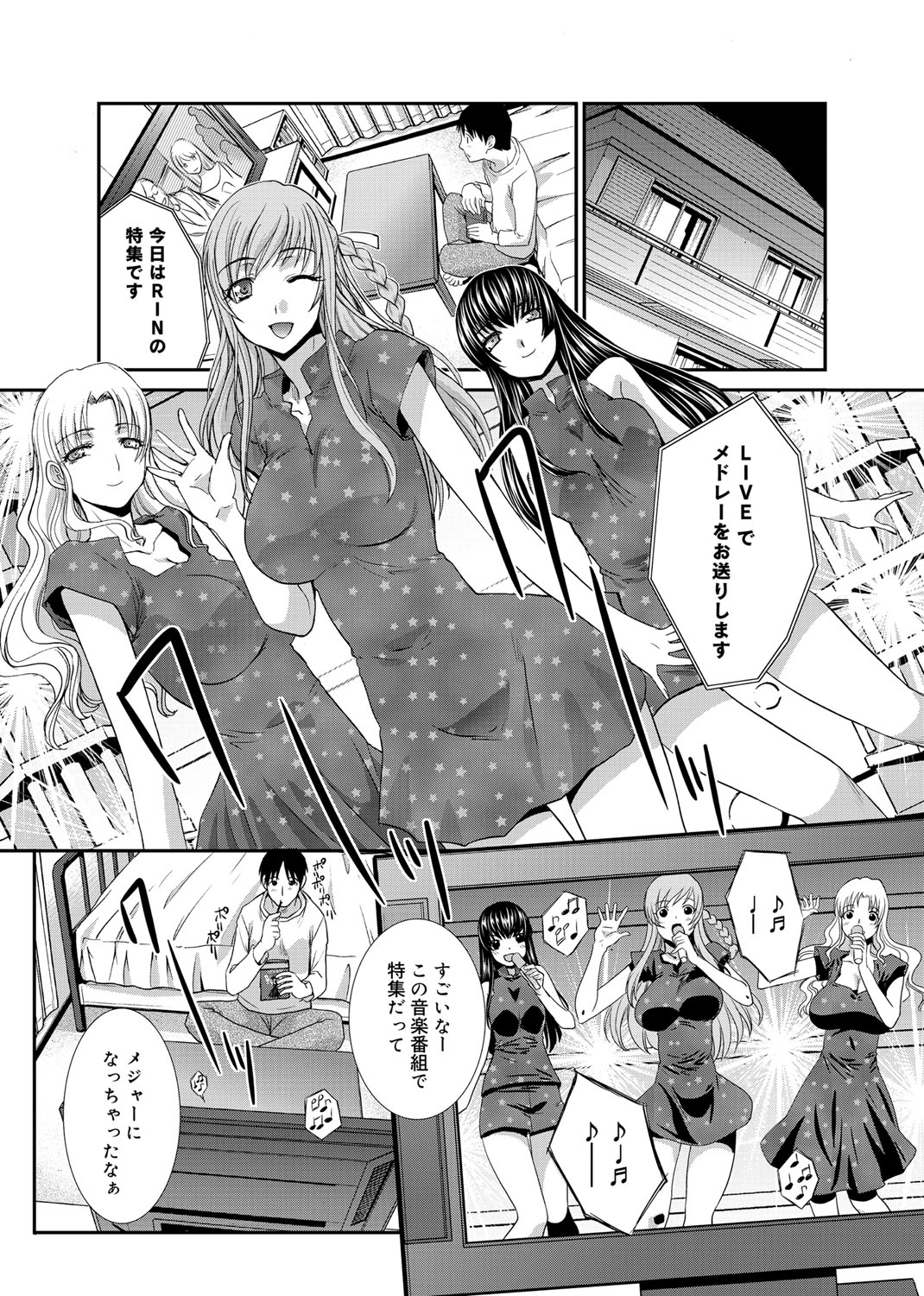 【エロ漫画】【エロ漫画】アイドル学生女子寮の管理人を引き受けることになった僕…お風呂場に乱入してきた激かわアイドルの裸を前に興奮してしまい生ハメ中出しいちゃラブセックス【オレイロ：JKアイドルと密着生活】