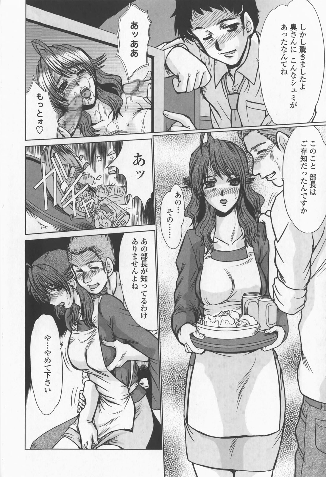 【エロ漫画】【エロ漫画】夫が家に連れてきた部下に弱みを握られてしまったむっちり人妻…夫が泥酔している間にその事でエッチな事を迫られてしまった彼女はされるがままになってNTRセックスで快楽堕ちしていく！【深田拓士：a Secret】